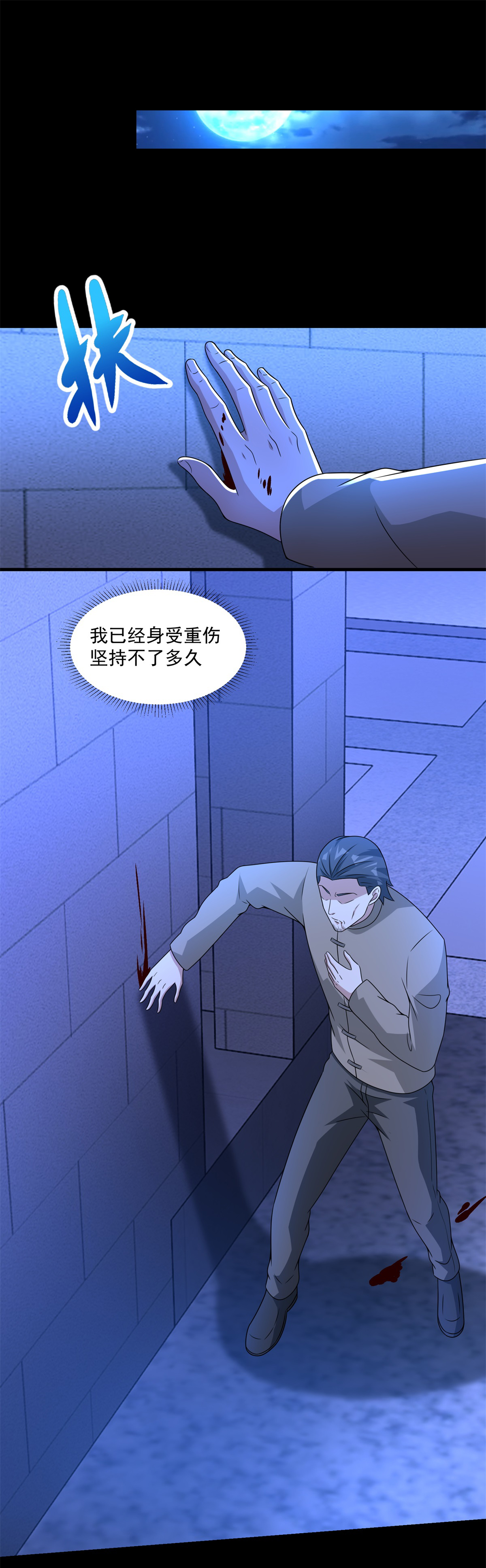 末世为王第310话 刺客