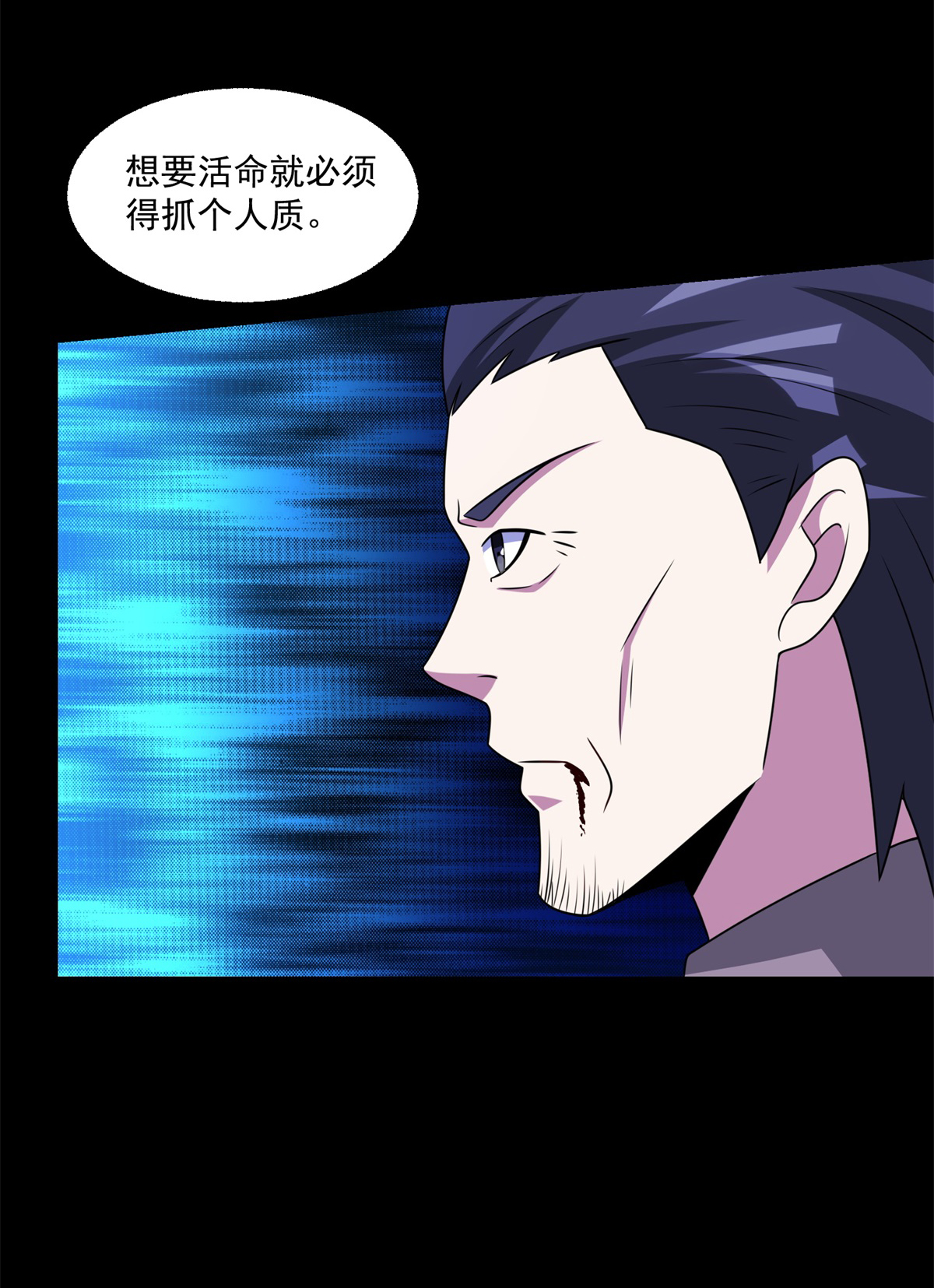 末世为王第310话 刺客