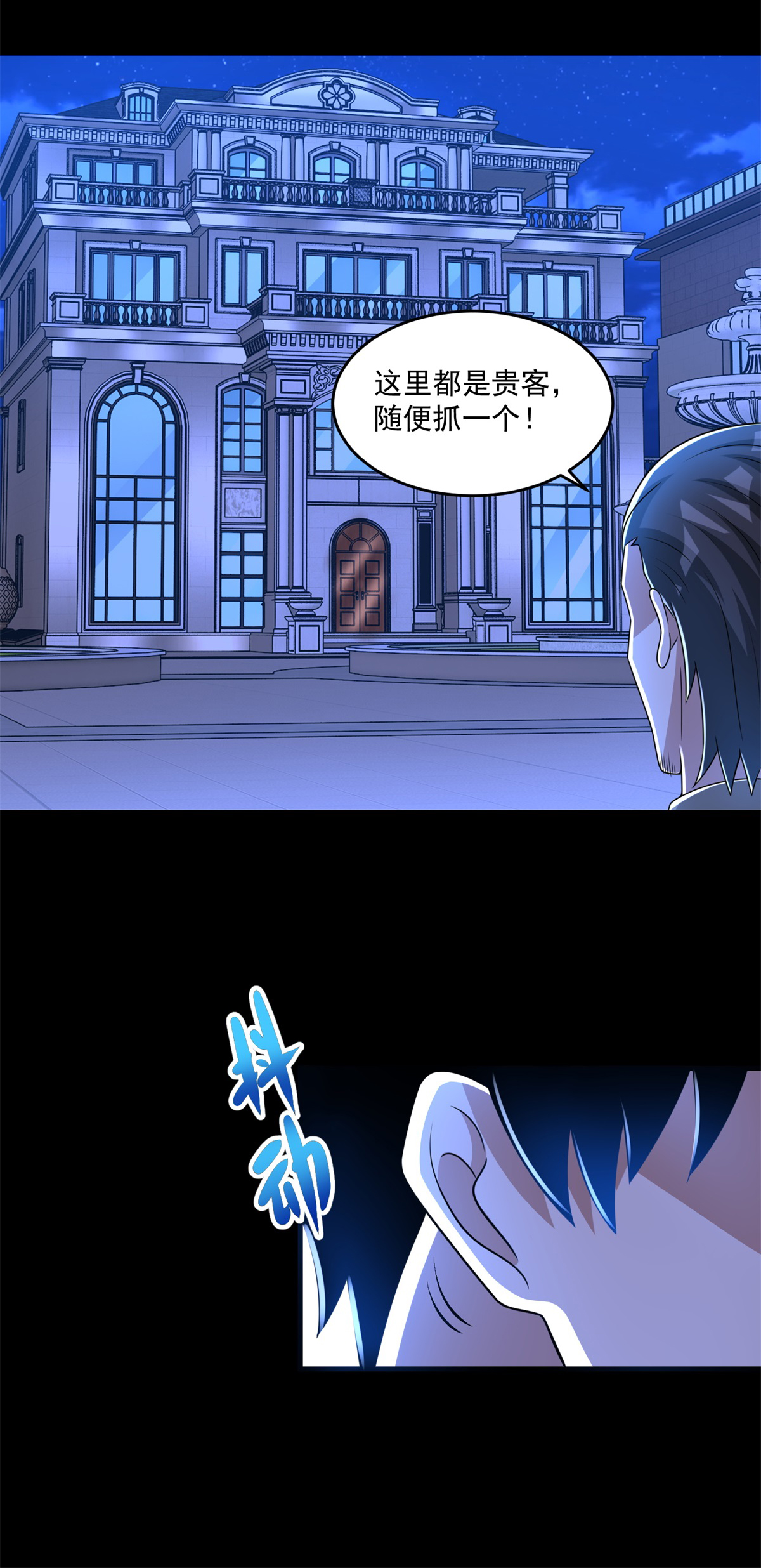 末世为王第310话 刺客