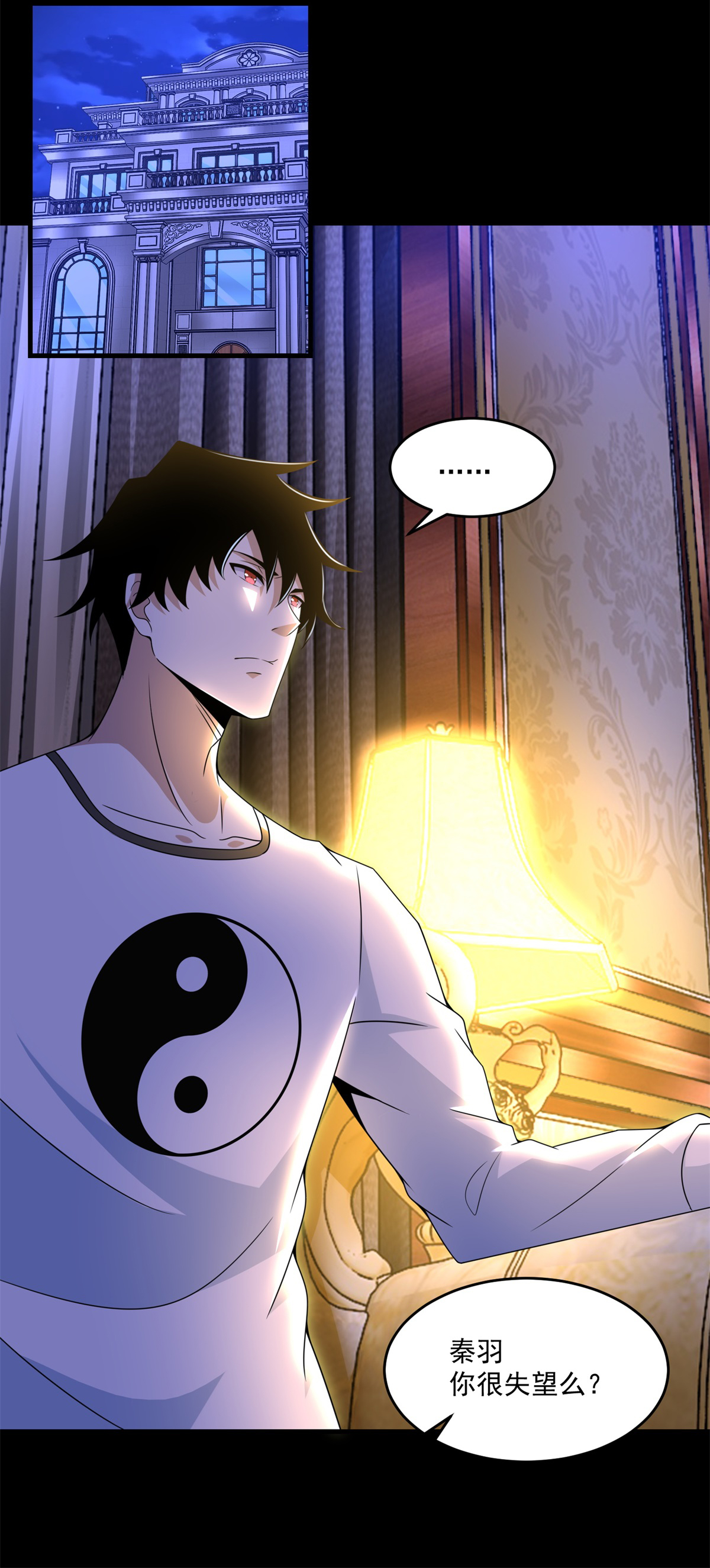 末世为王第310话 刺客