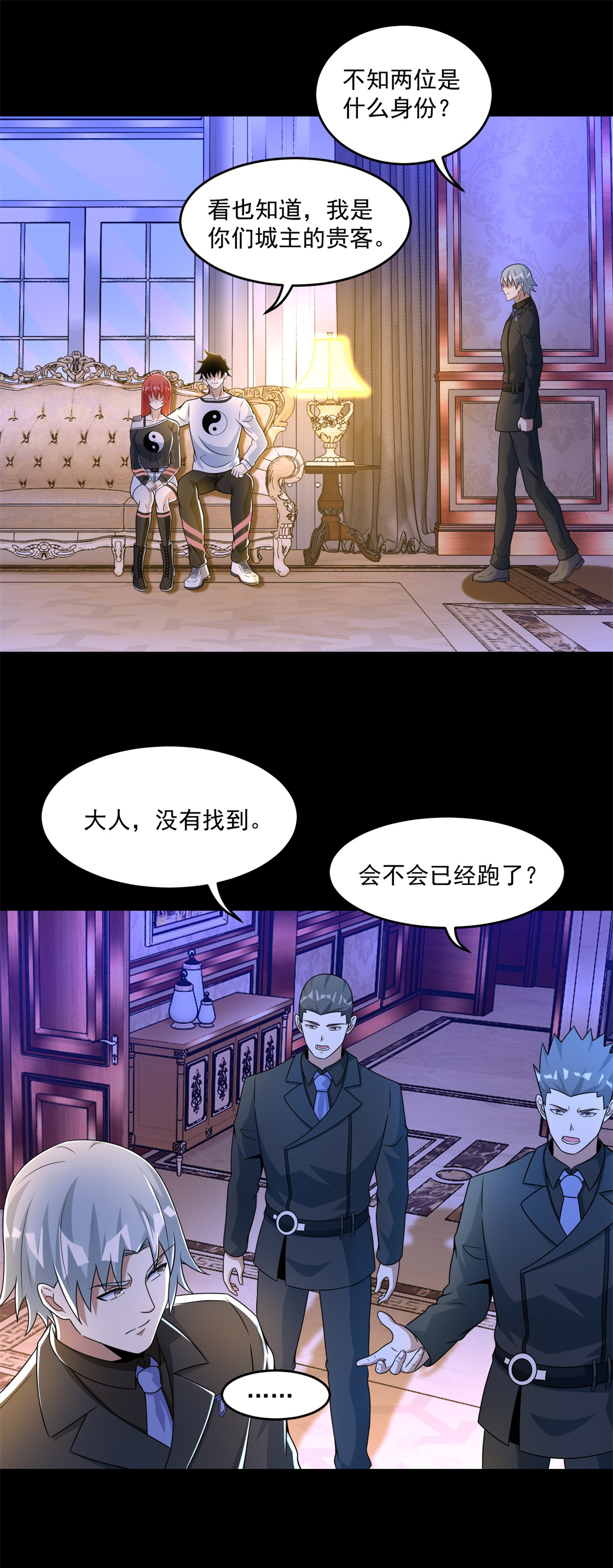 末世为王第311话 救助