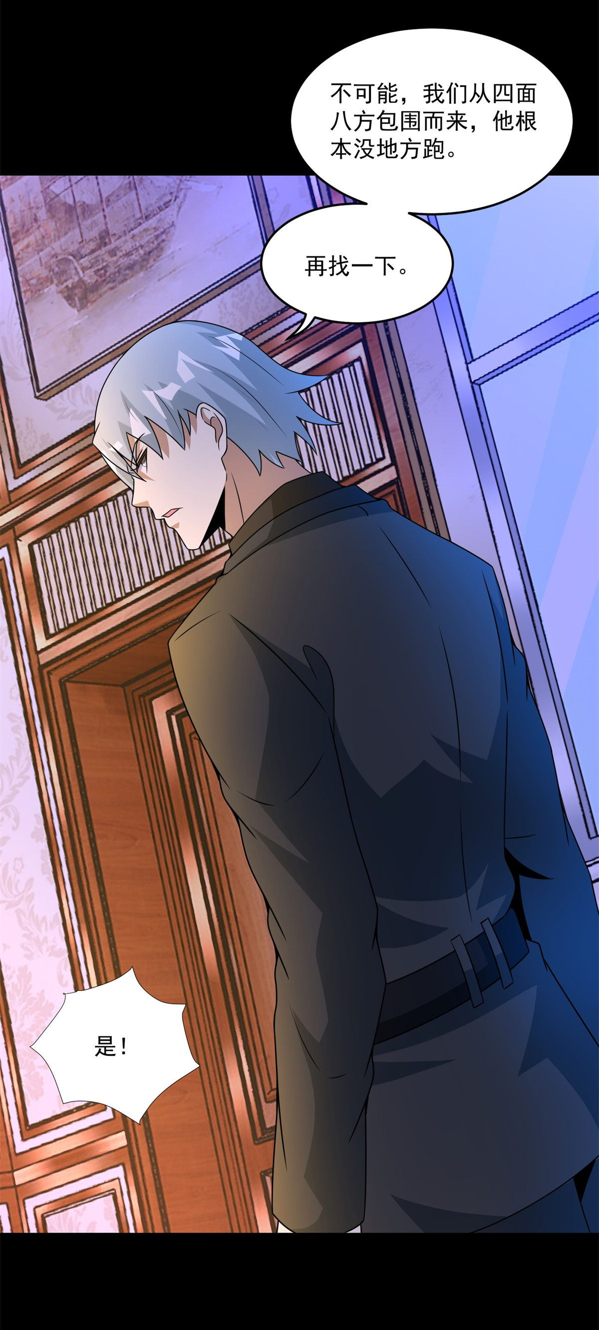 末世为王第311话 救助