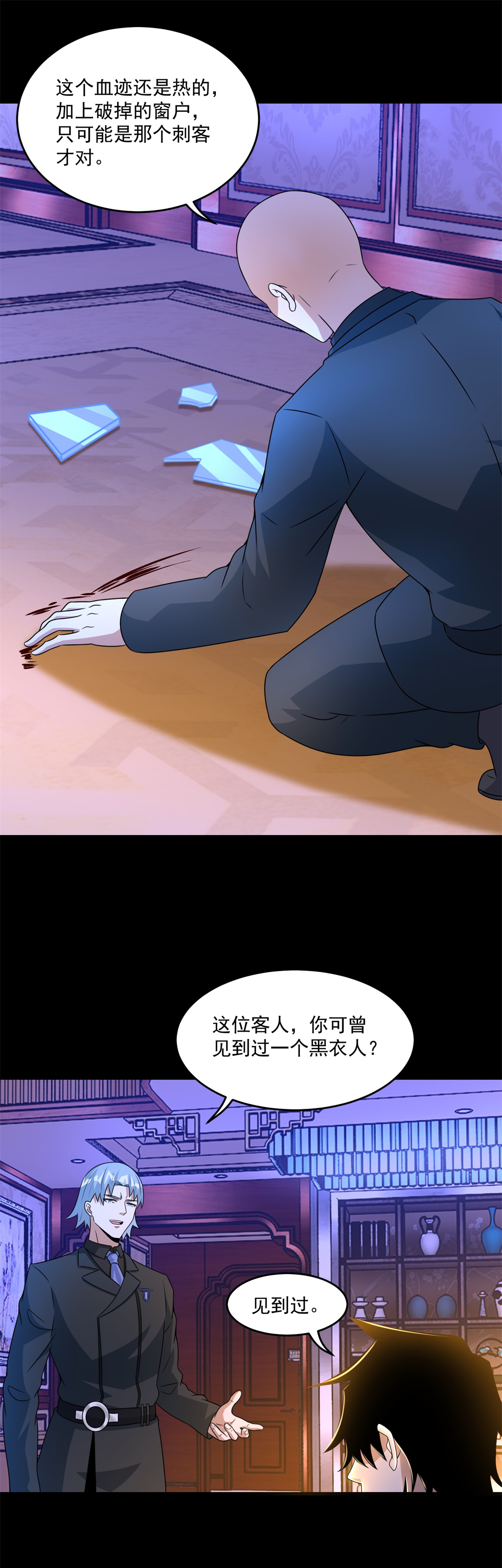 末世为王第311话 救助