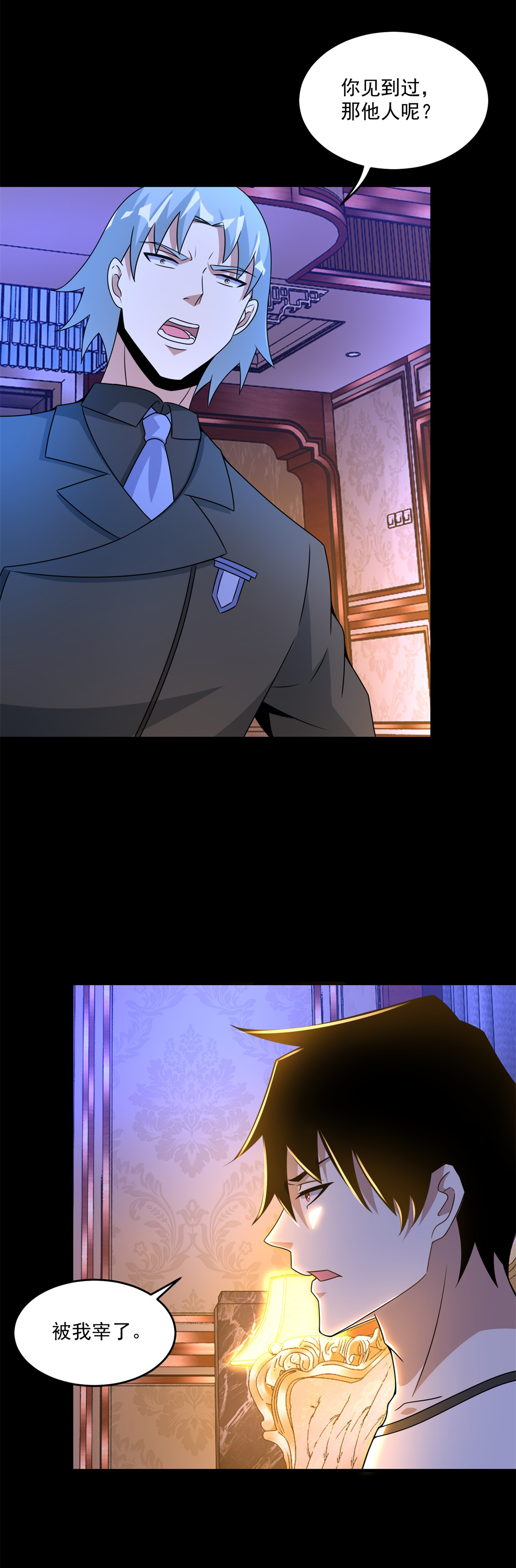 末世为王第311话 救助