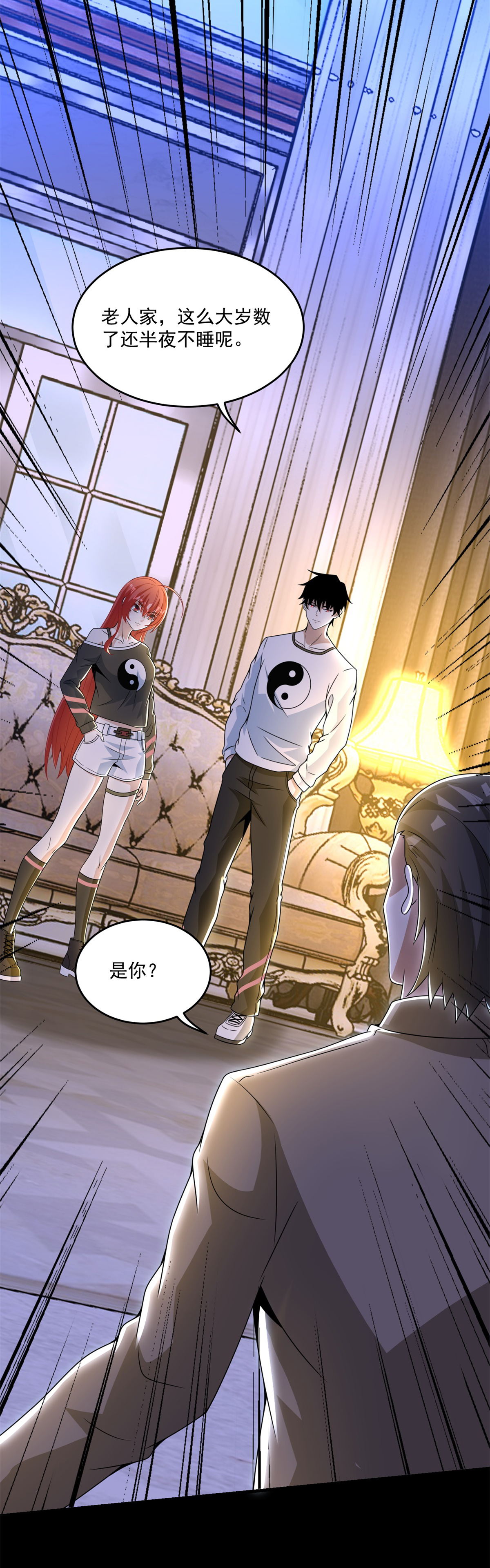 末世为王第311话 救助