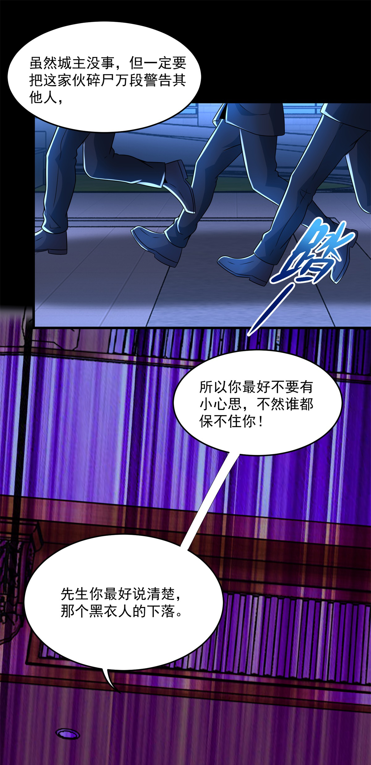 末世为王第311话 救助