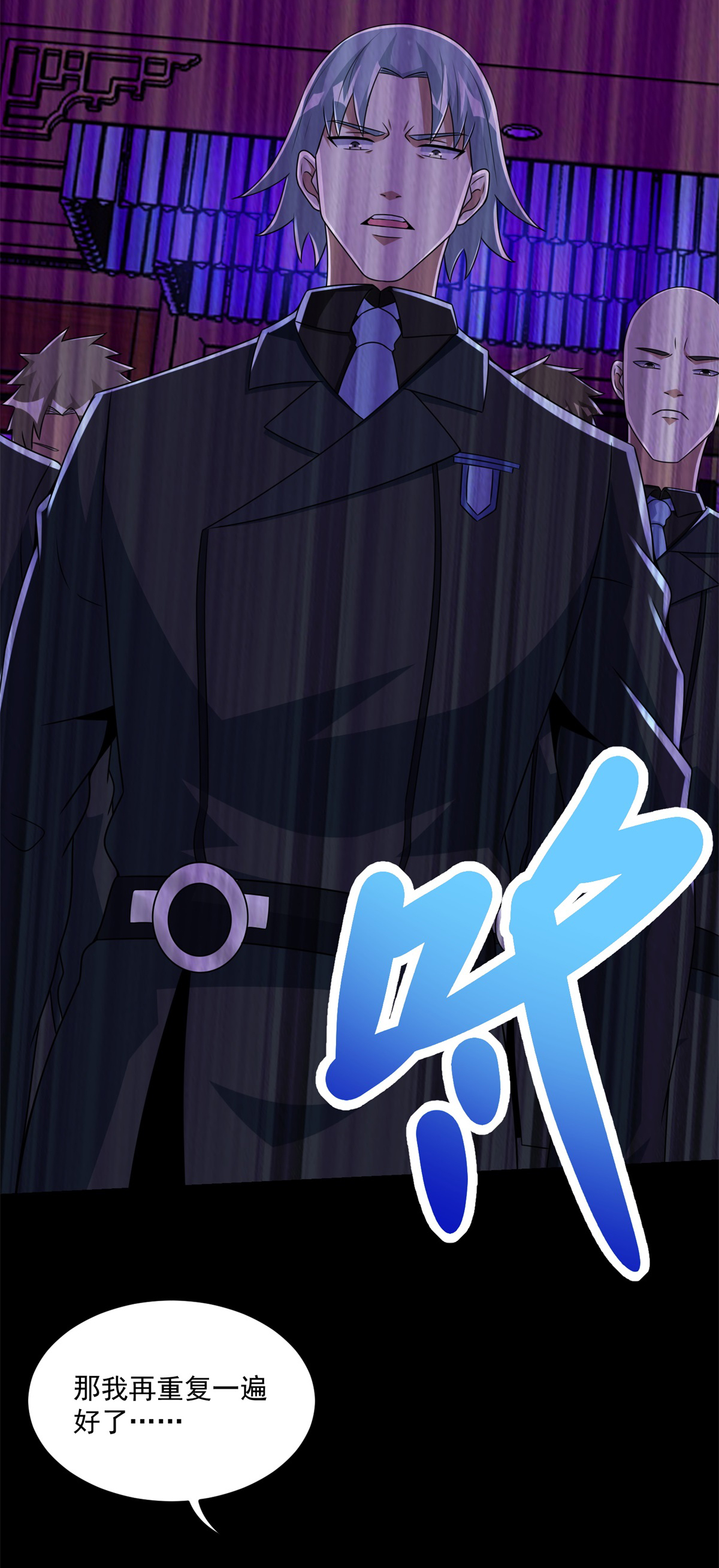 末世为王第311话 救助