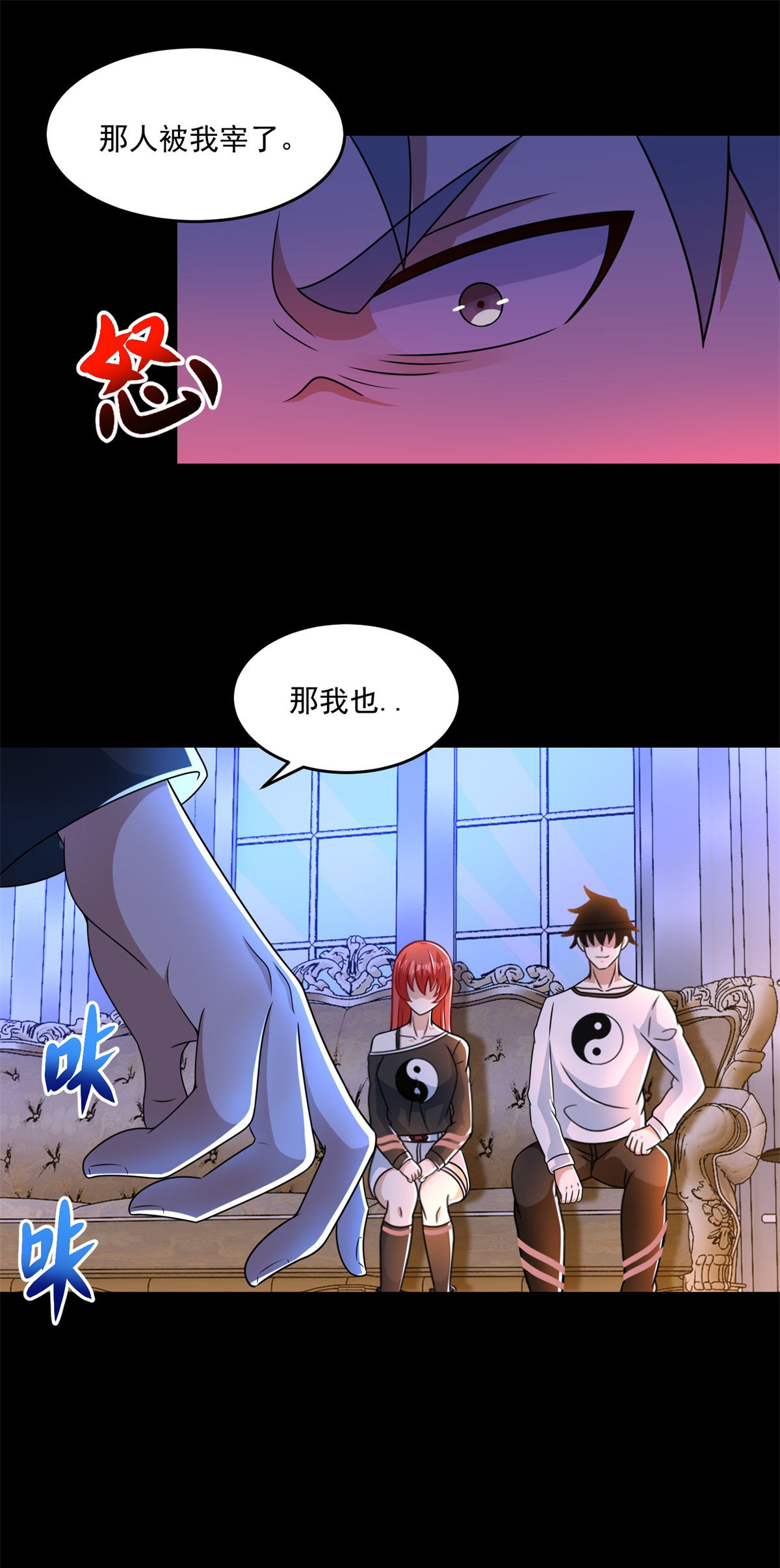 末世为王第311话 救助