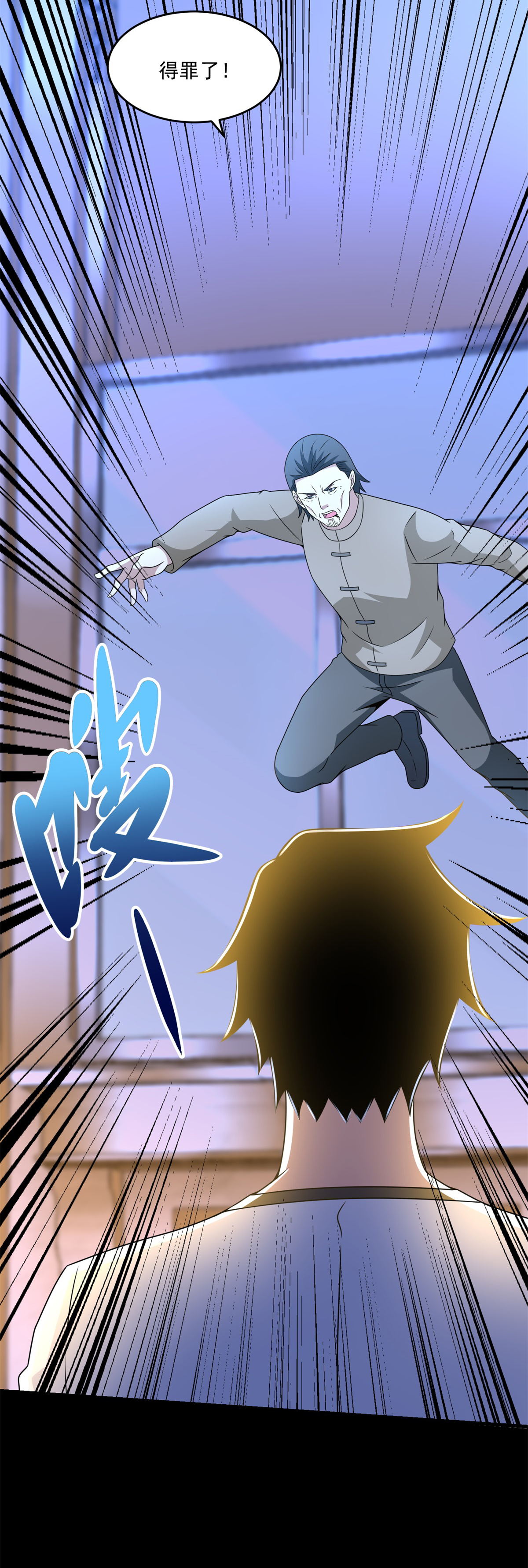 末世为王第311话 救助