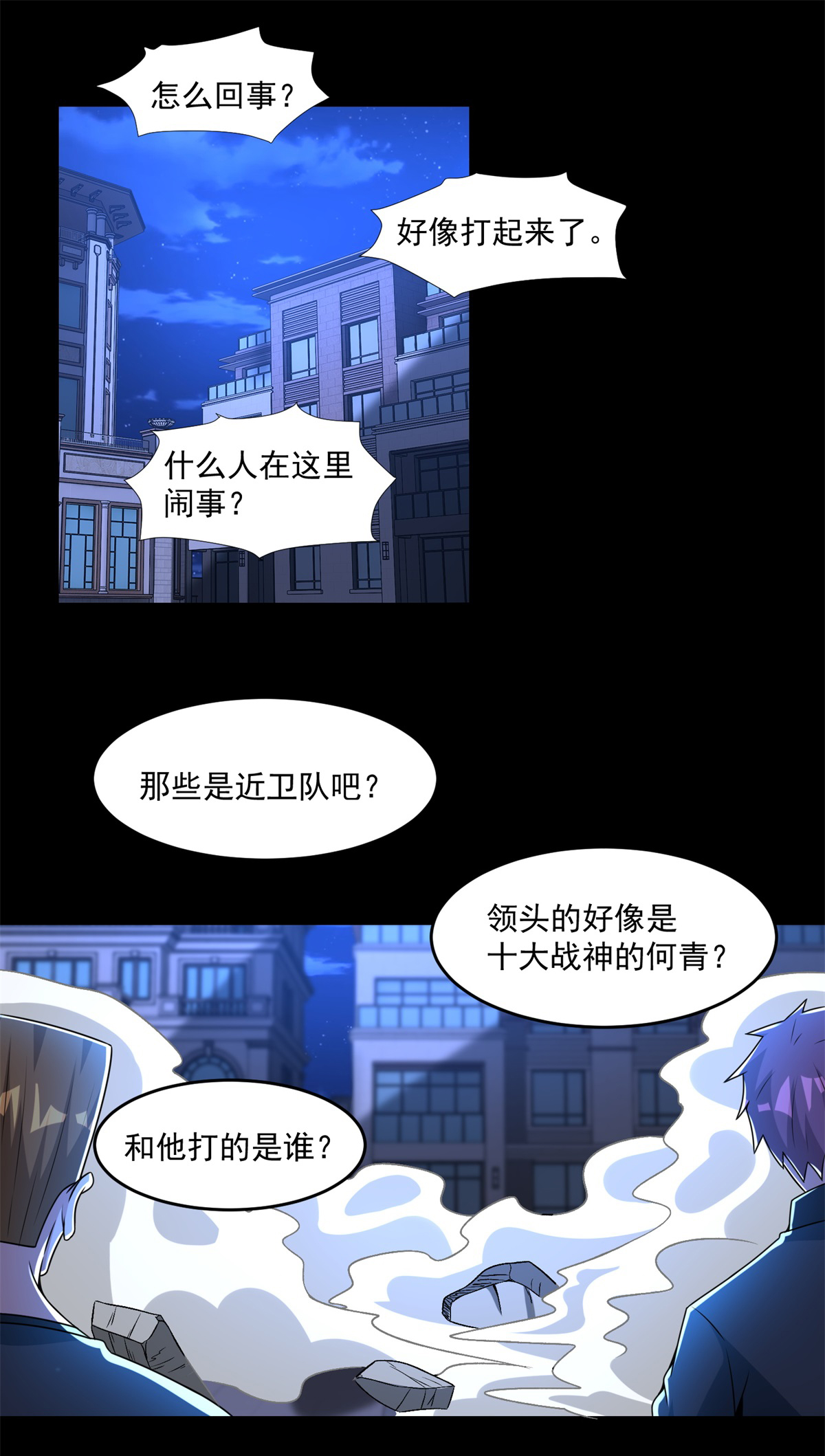 末世为王第312话 隐瞒