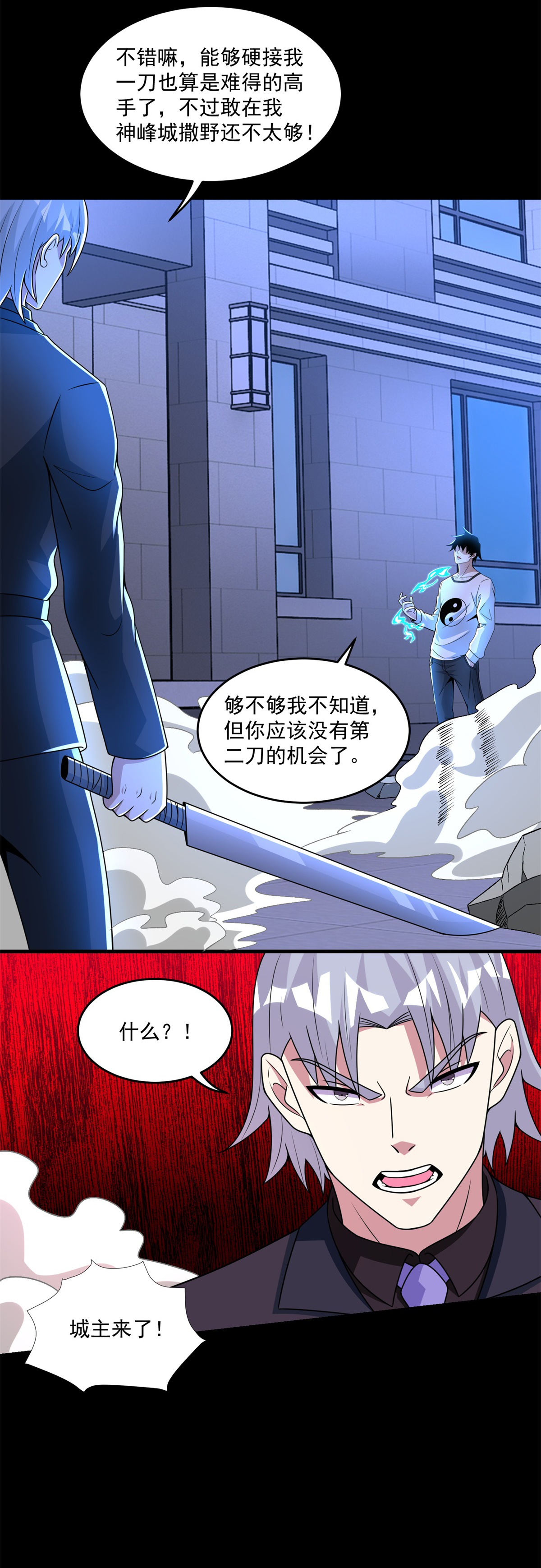 末世为王第312话 隐瞒