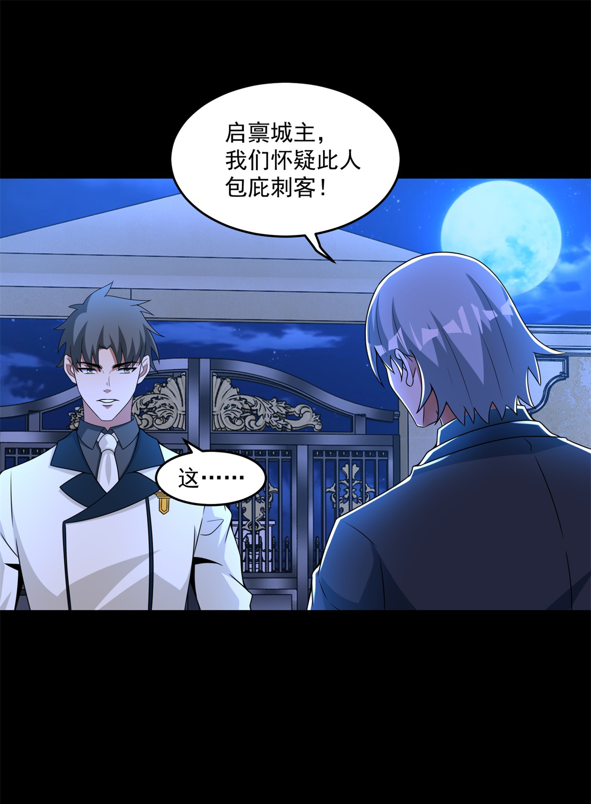 末世为王第312话 隐瞒