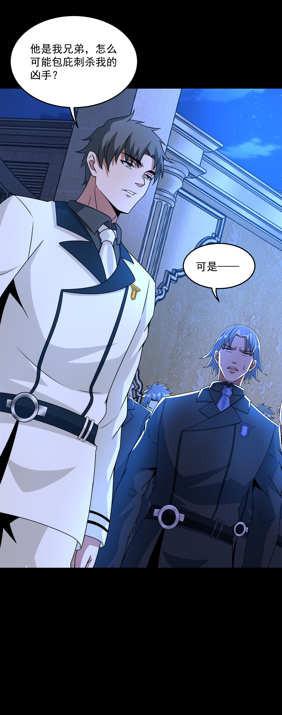 末世为王第312话 隐瞒