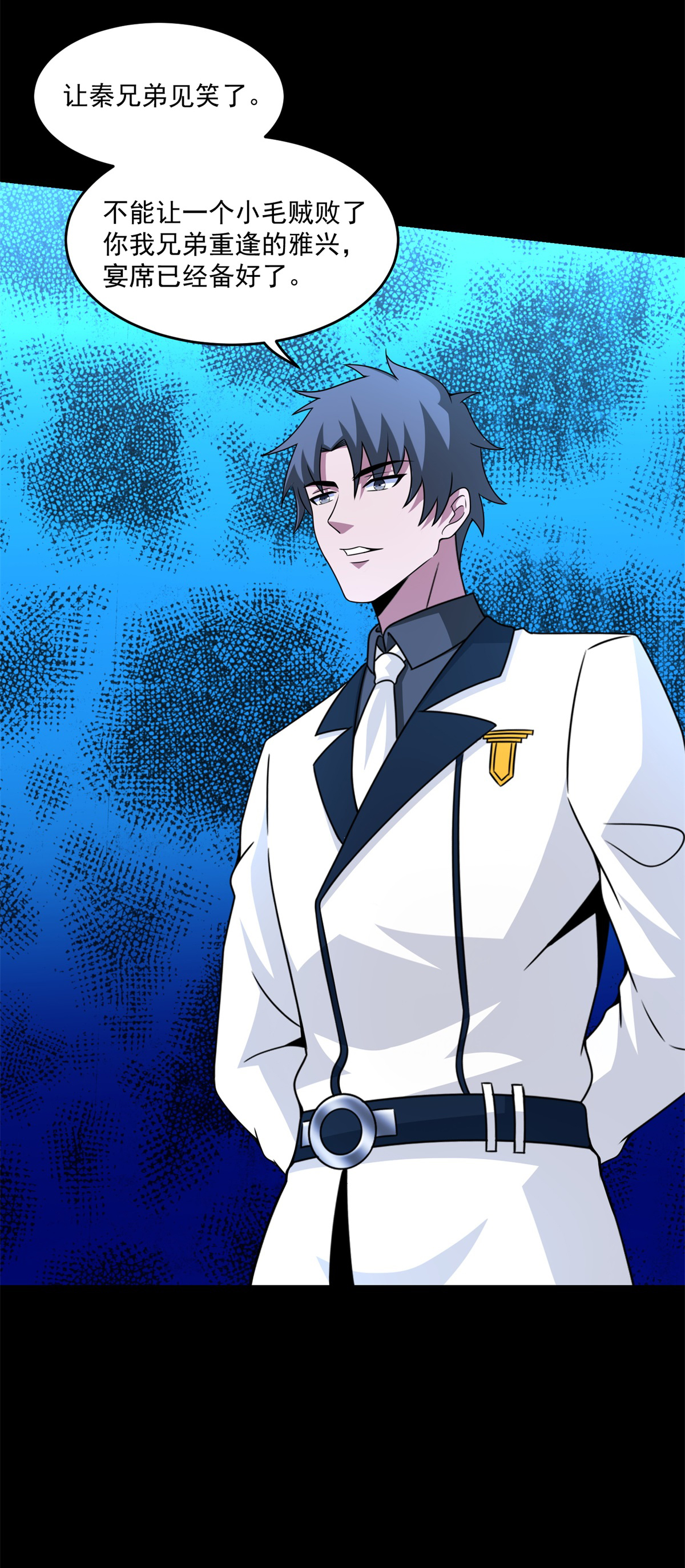 末世为王第312话 隐瞒