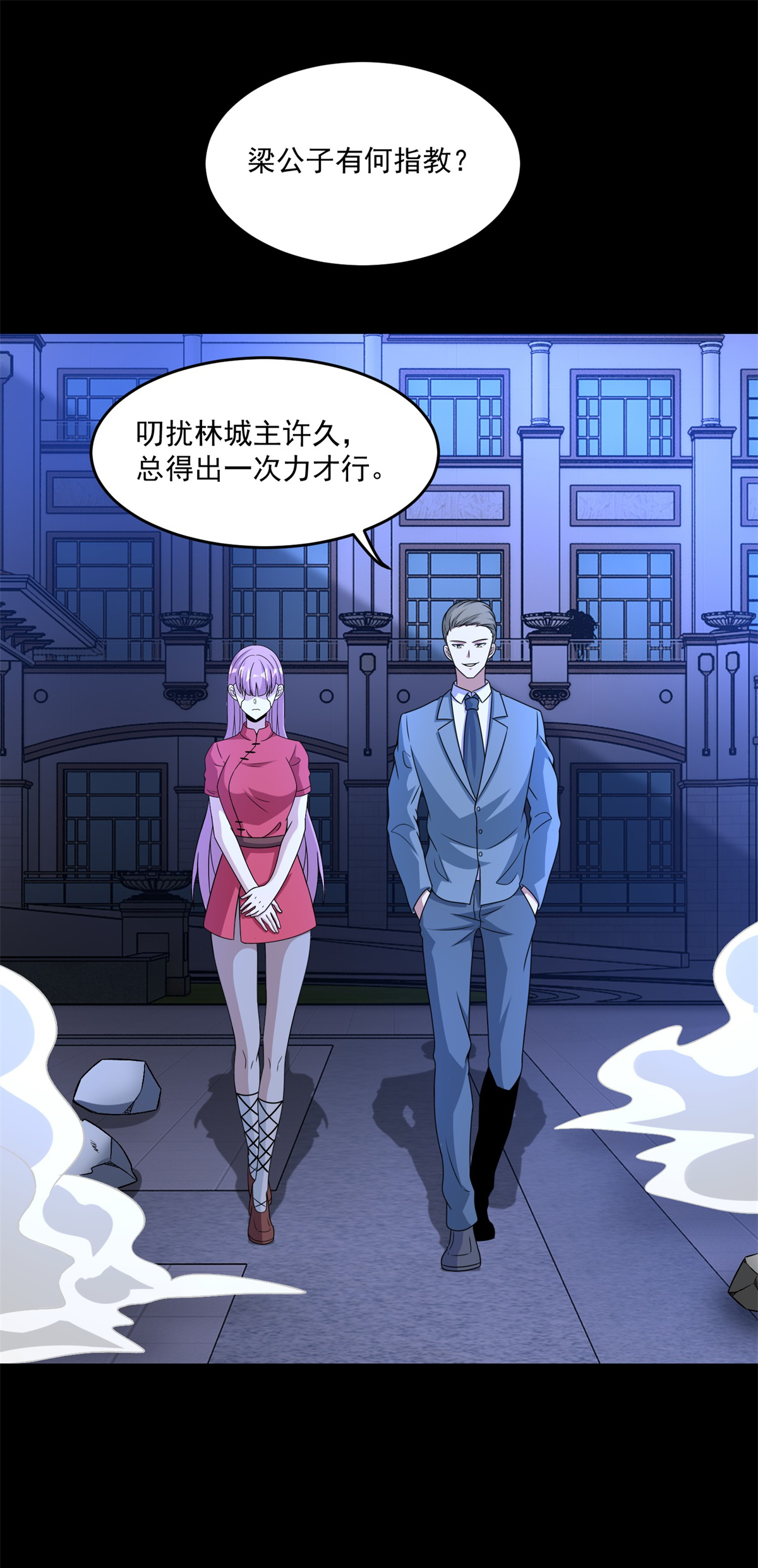 末世为王第312话 隐瞒