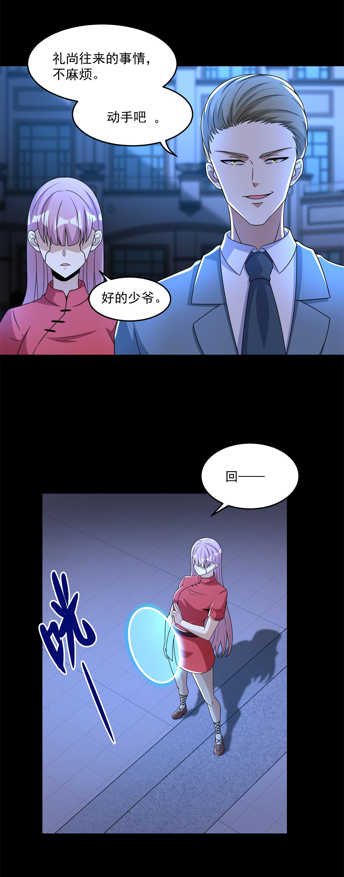 末世为王第312话 隐瞒