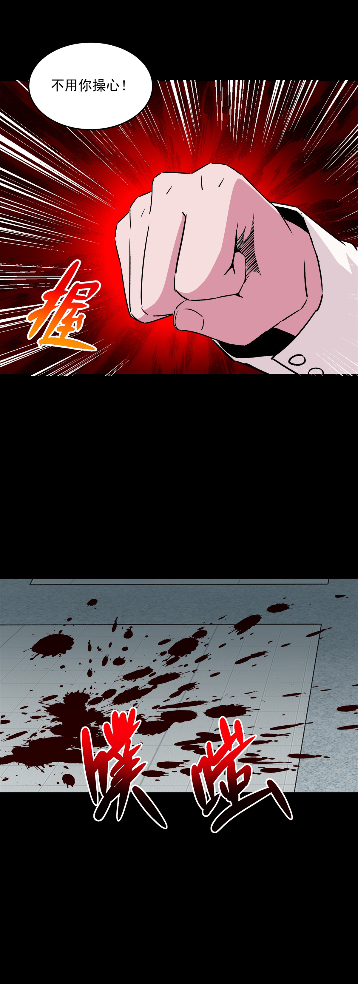 末世为王第312话 隐瞒