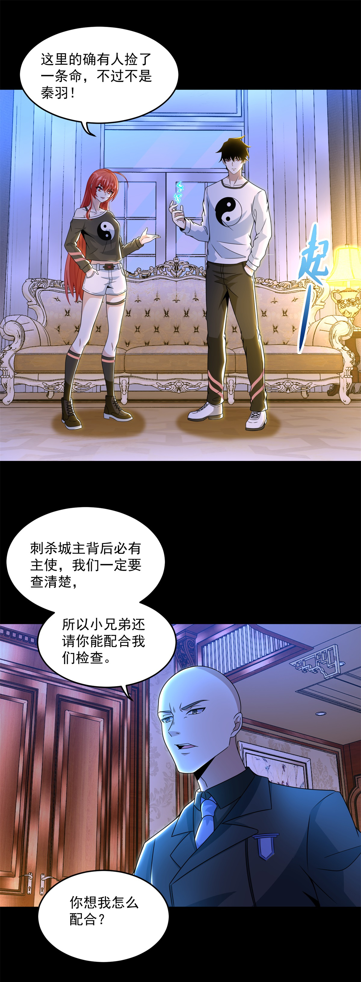 末世为王第312话 隐瞒