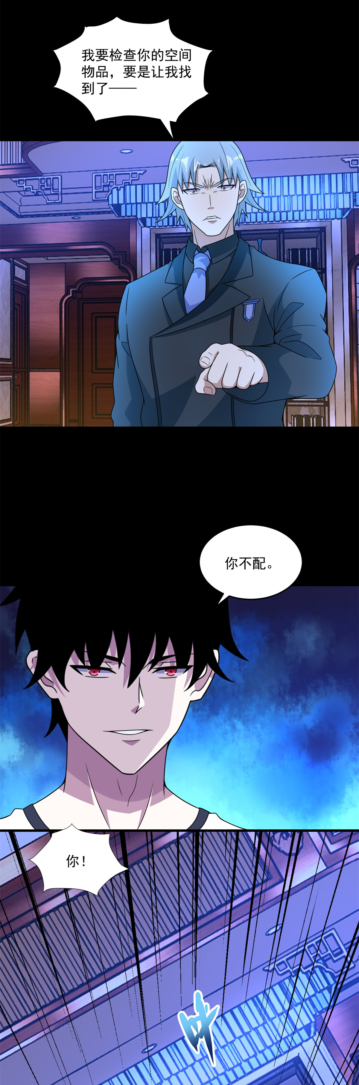 末世为王第312话 隐瞒