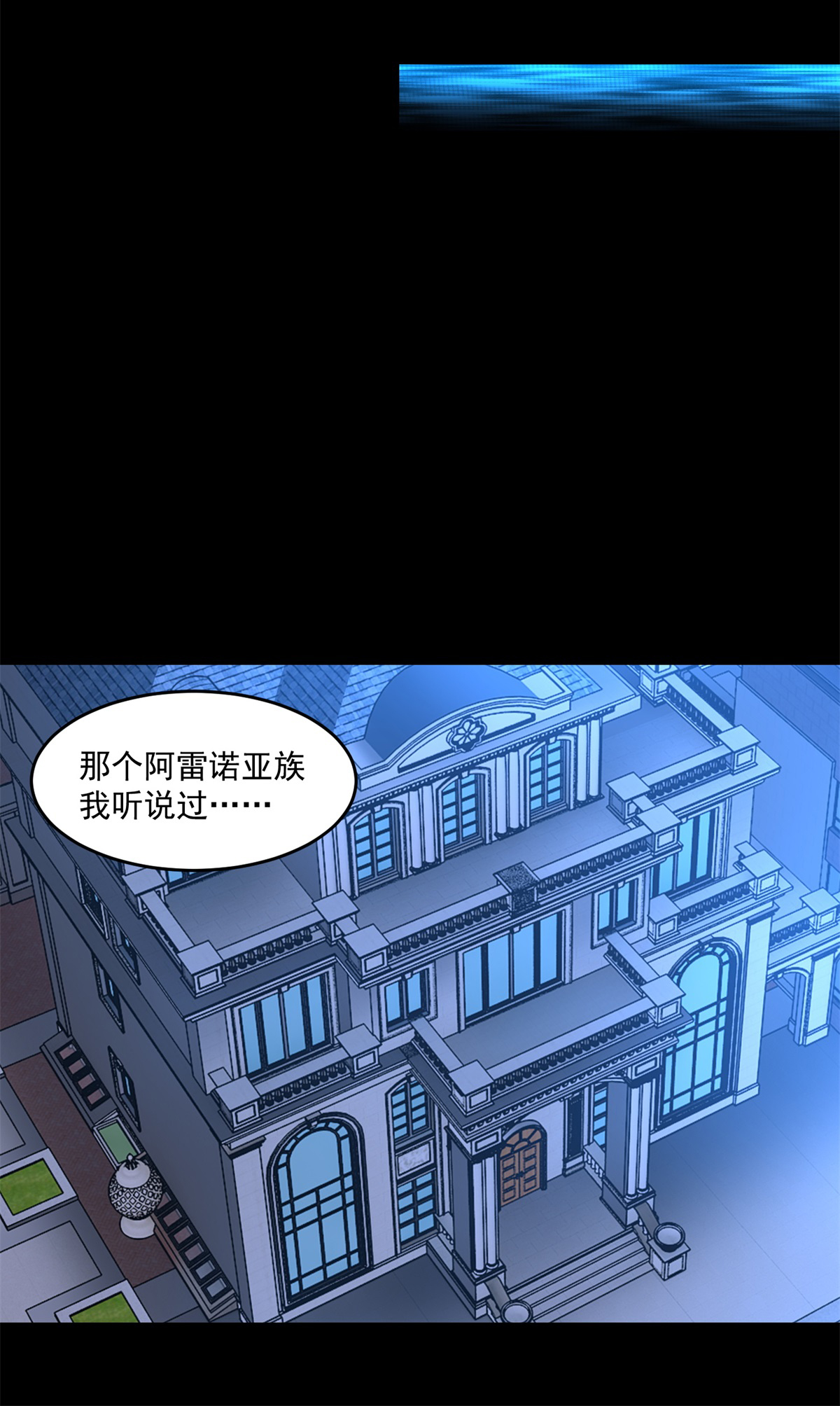 末世为王第314话 变幻的人