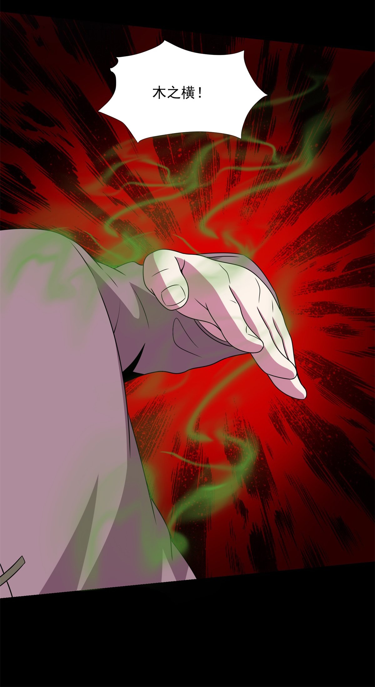 末世为王第315话 形意