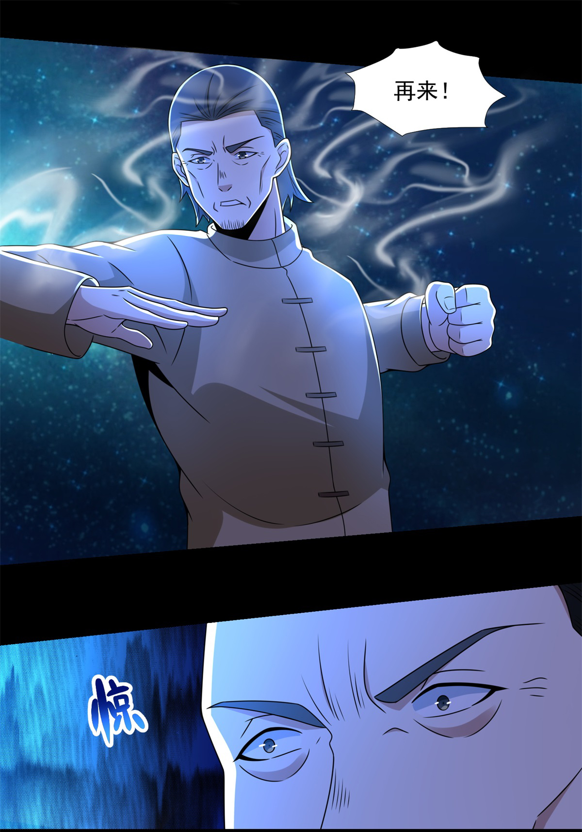 末世为王第316话 学成