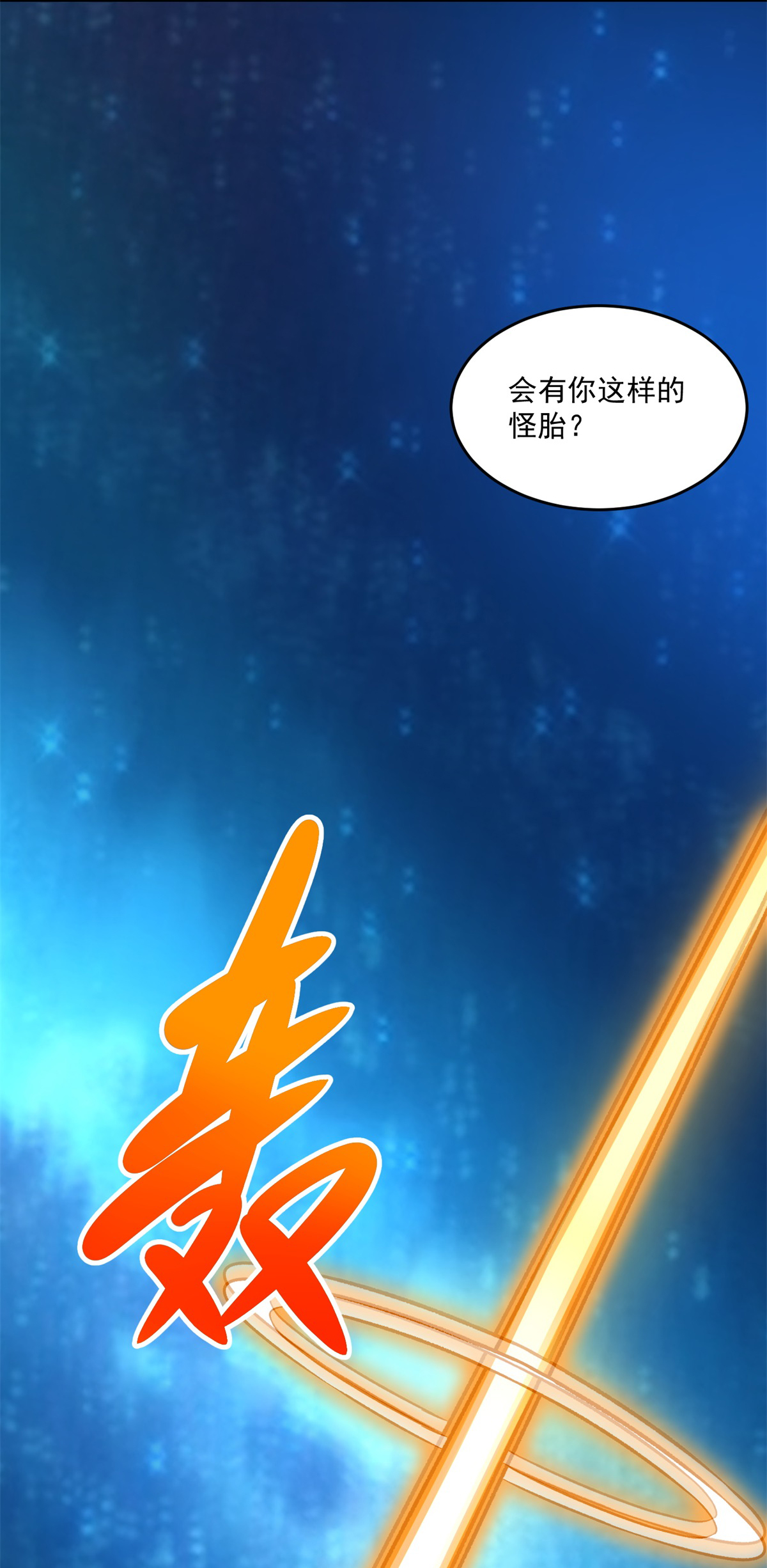 末世为王第316话 学成