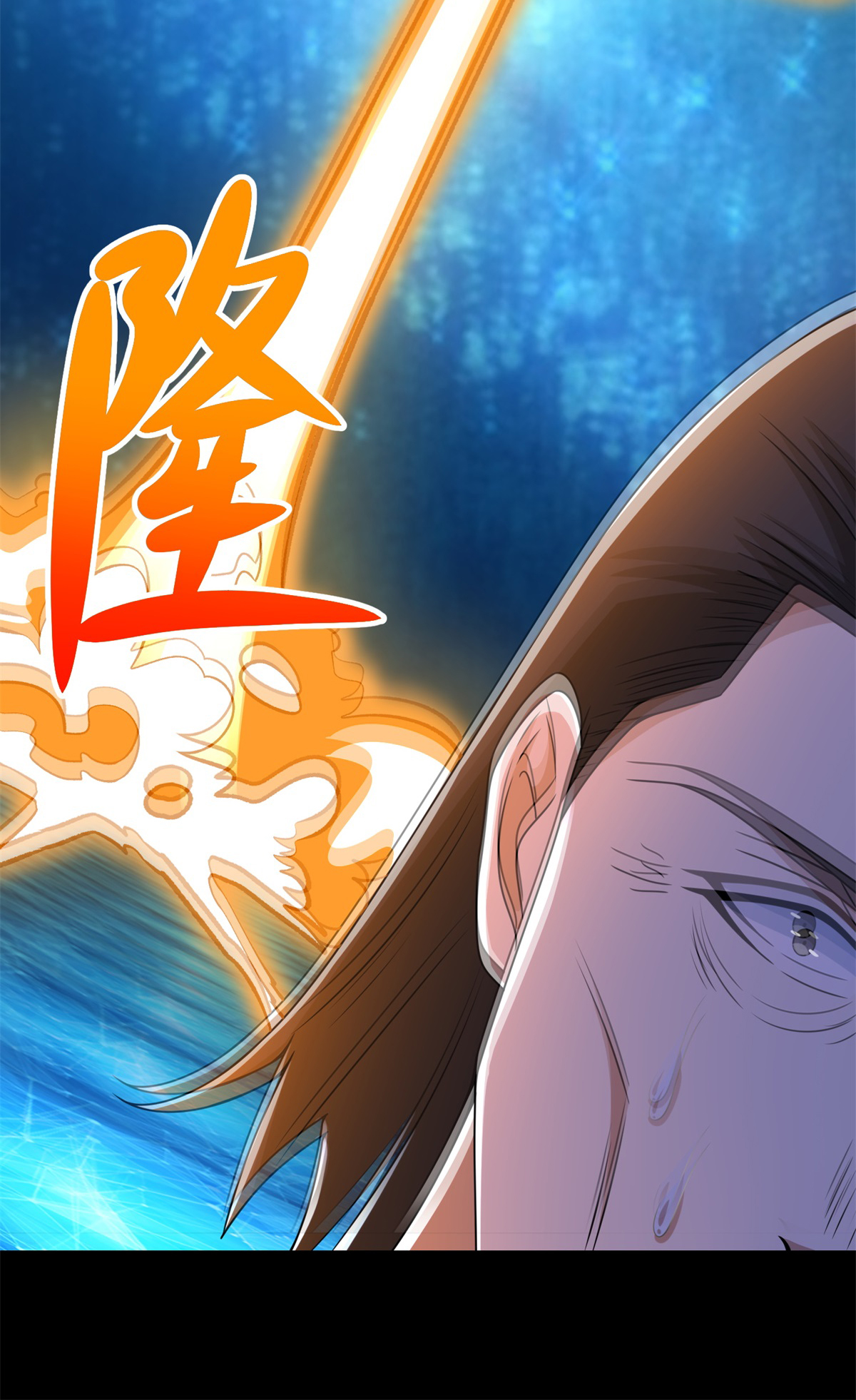 末世为王第316话 学成