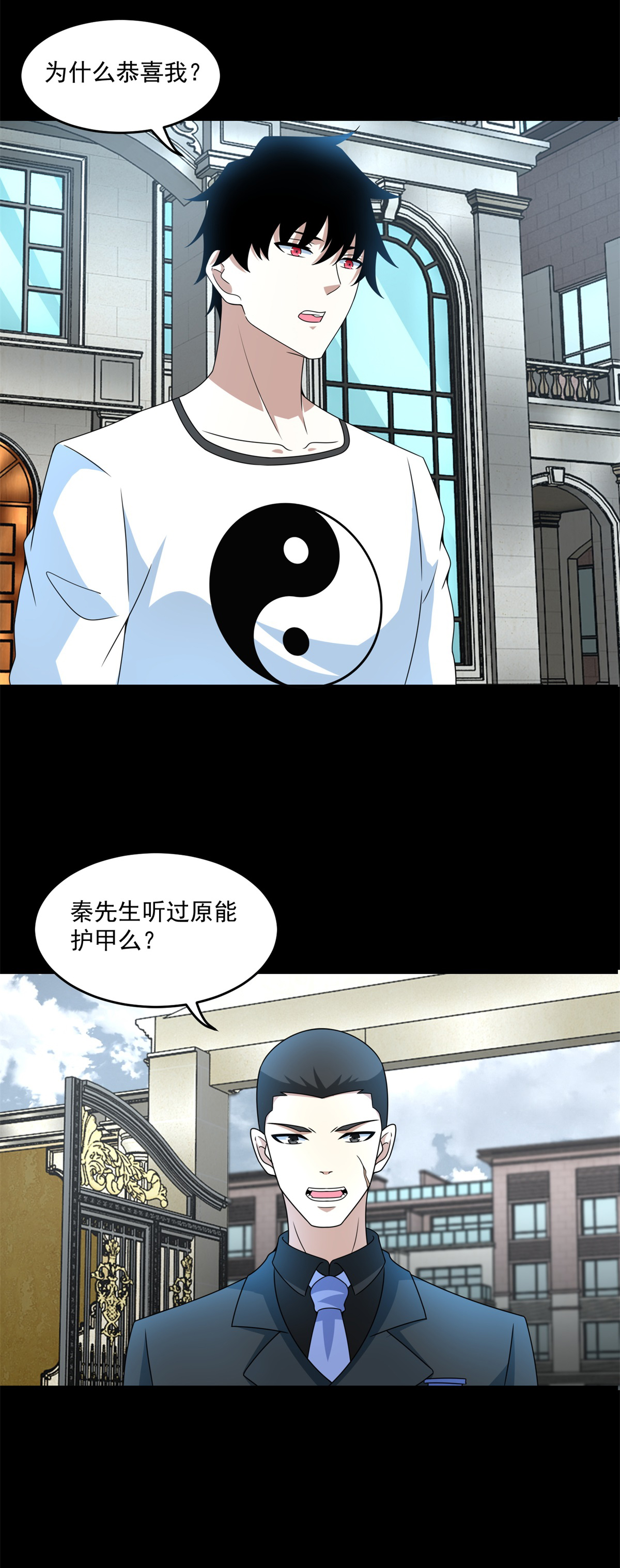 末世为王第316话 学成