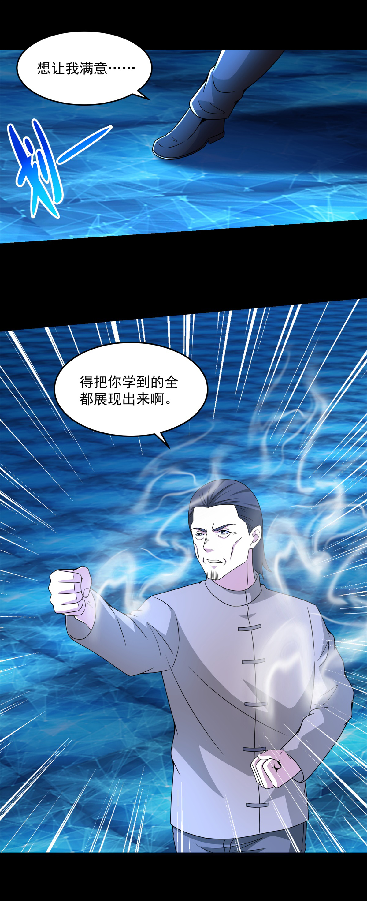 末世为王第316话 学成