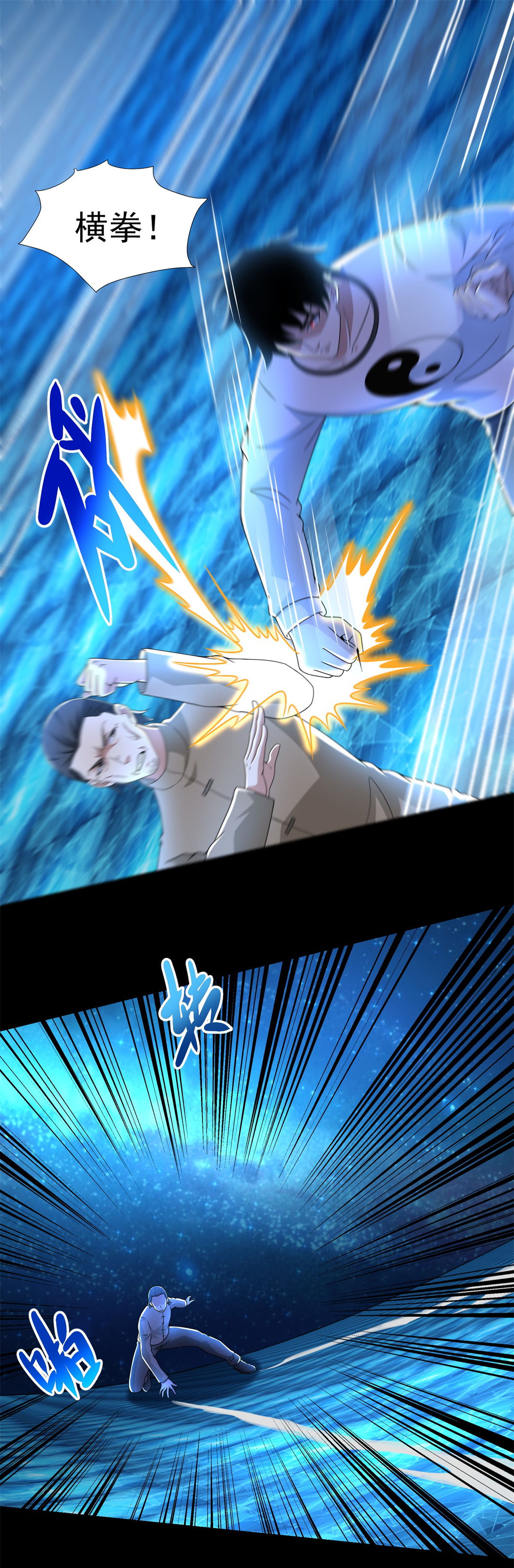 末世为王第316话 学成