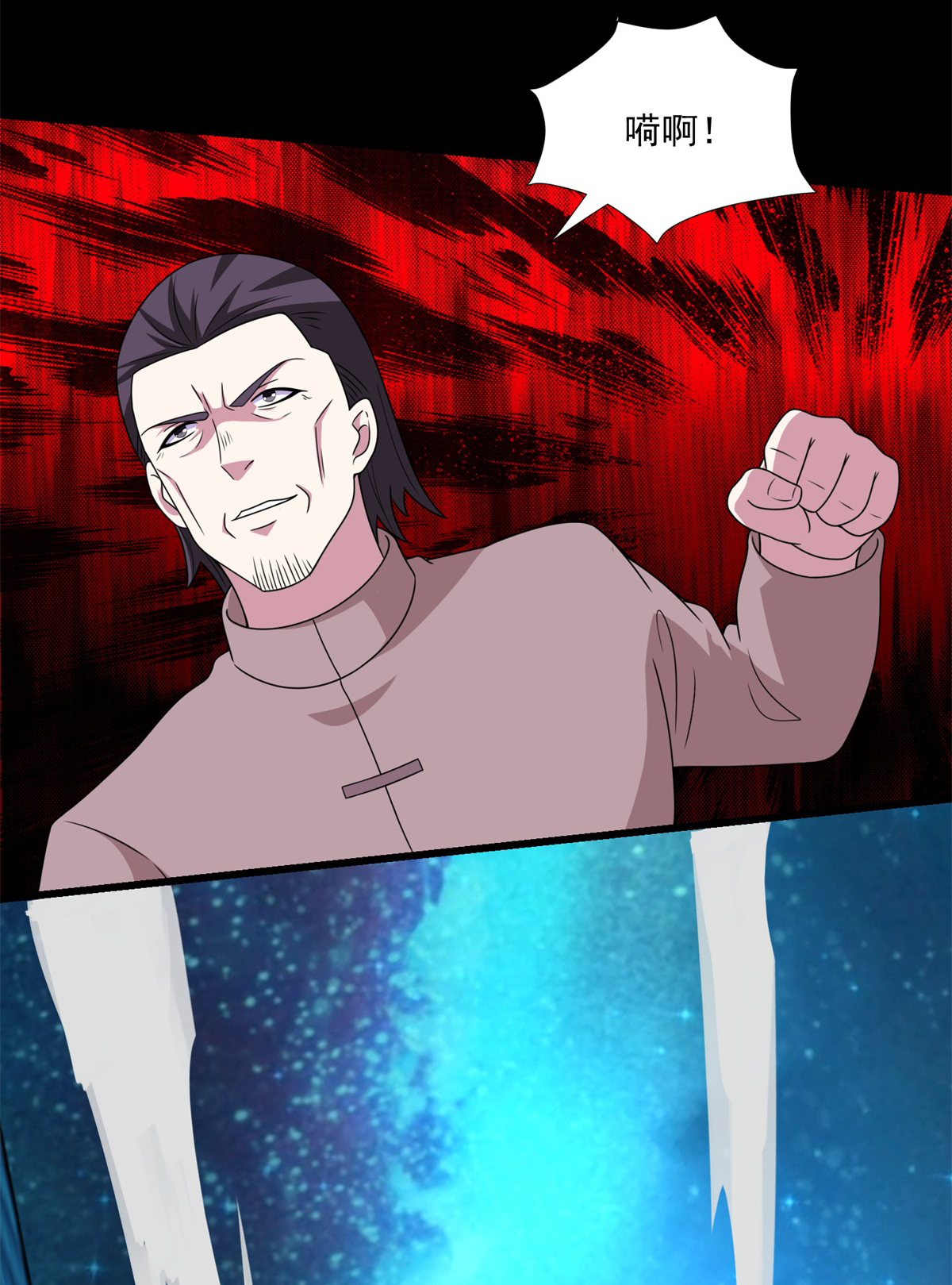 末世为王第316话 学成