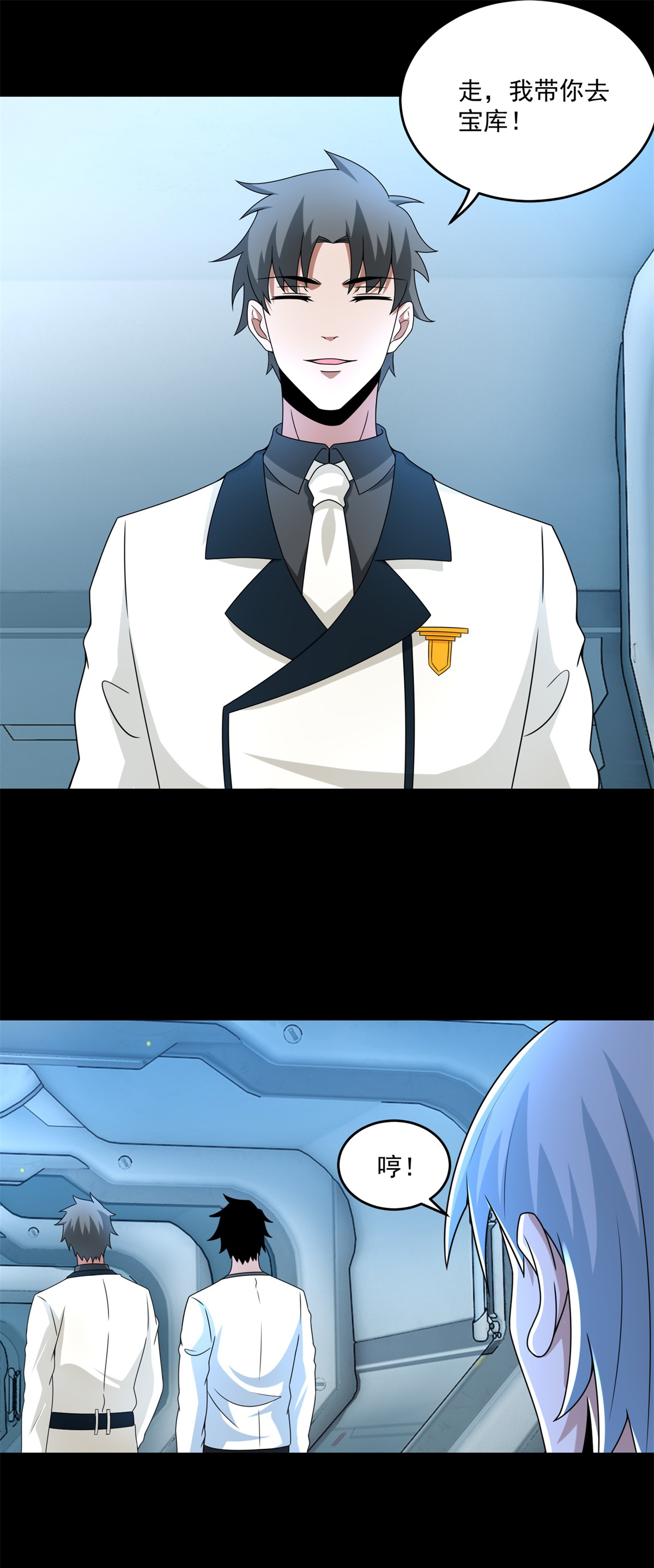 末世为王第317话 资格