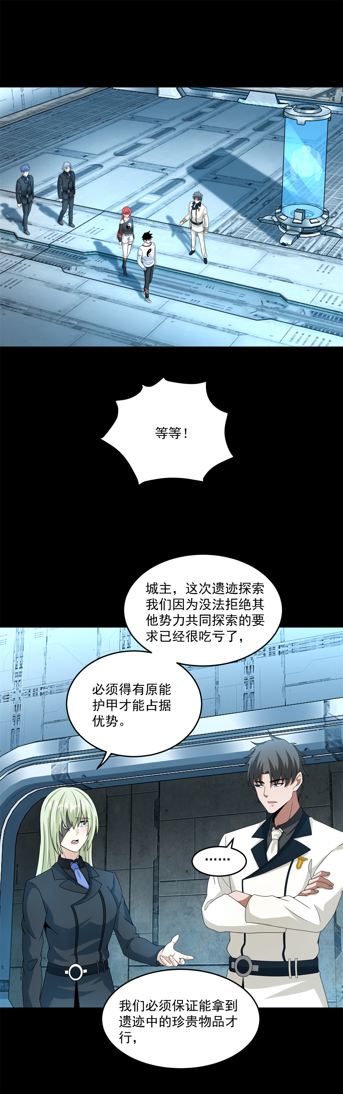 末世为王第318话 复制