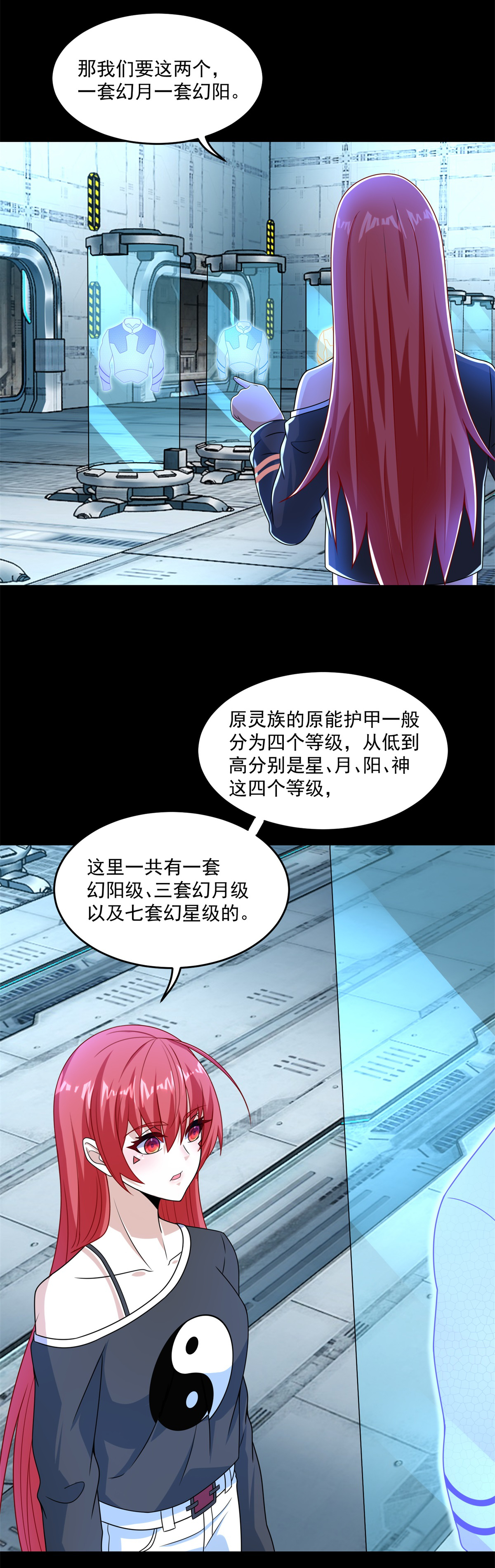 末世为王第318话 复制