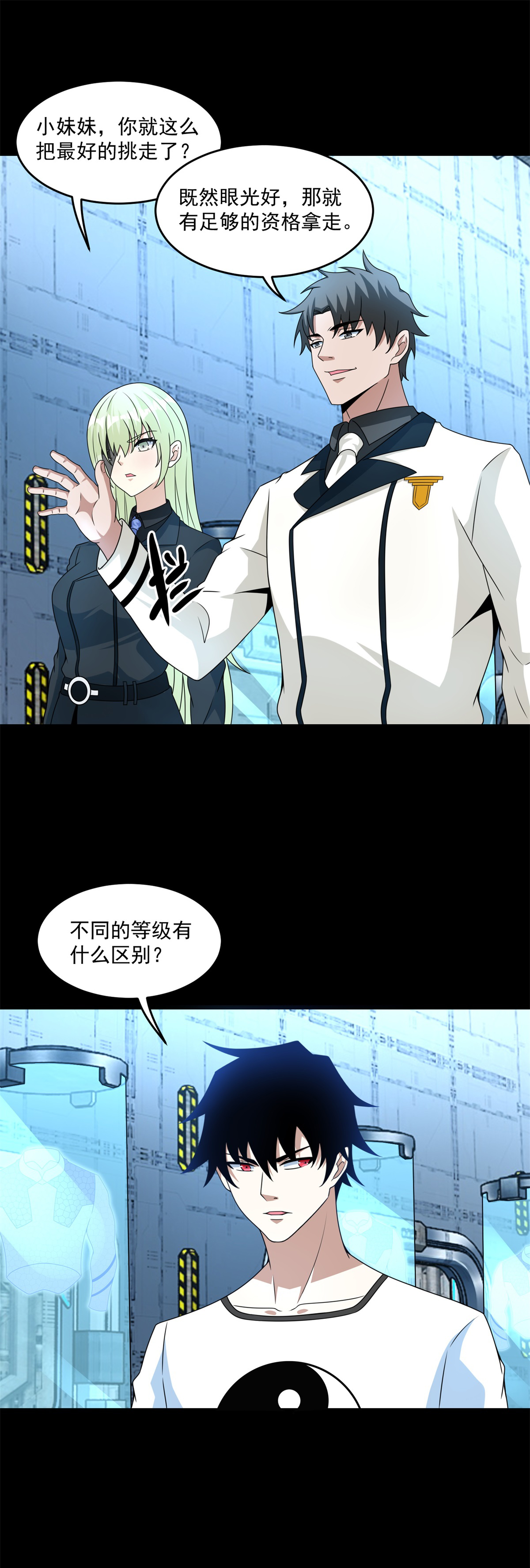 末世为王第318话 复制