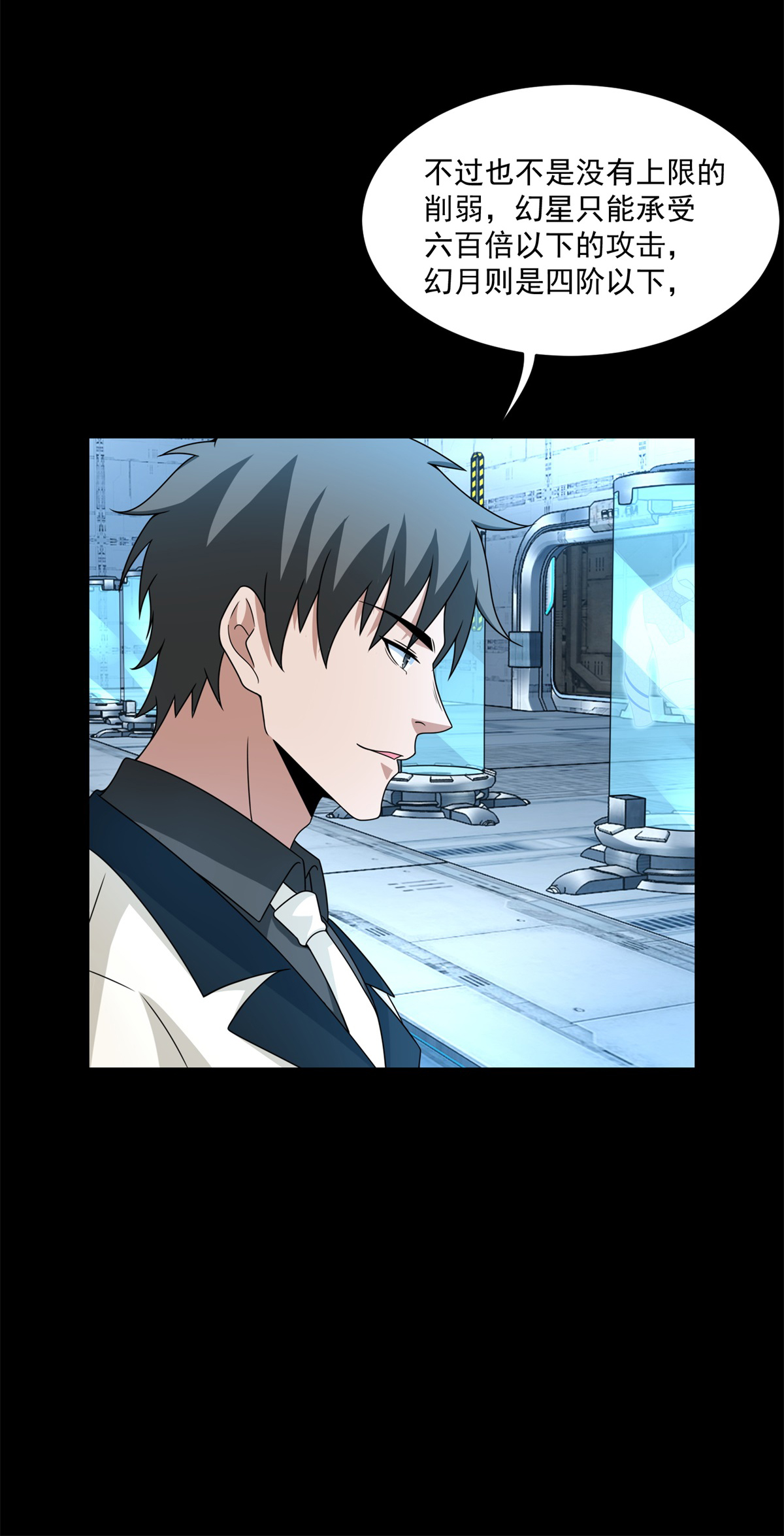 末世为王第318话 复制