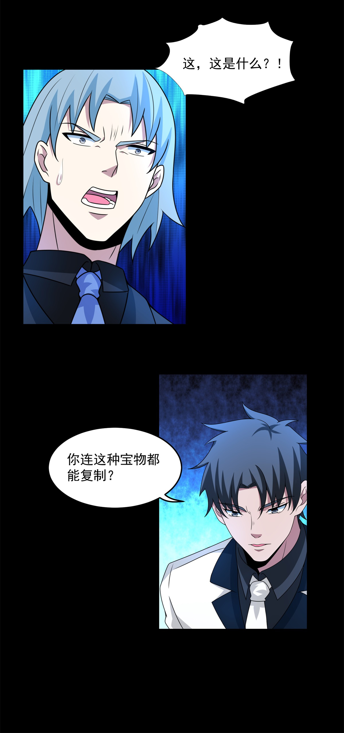 末世为王第318话 复制