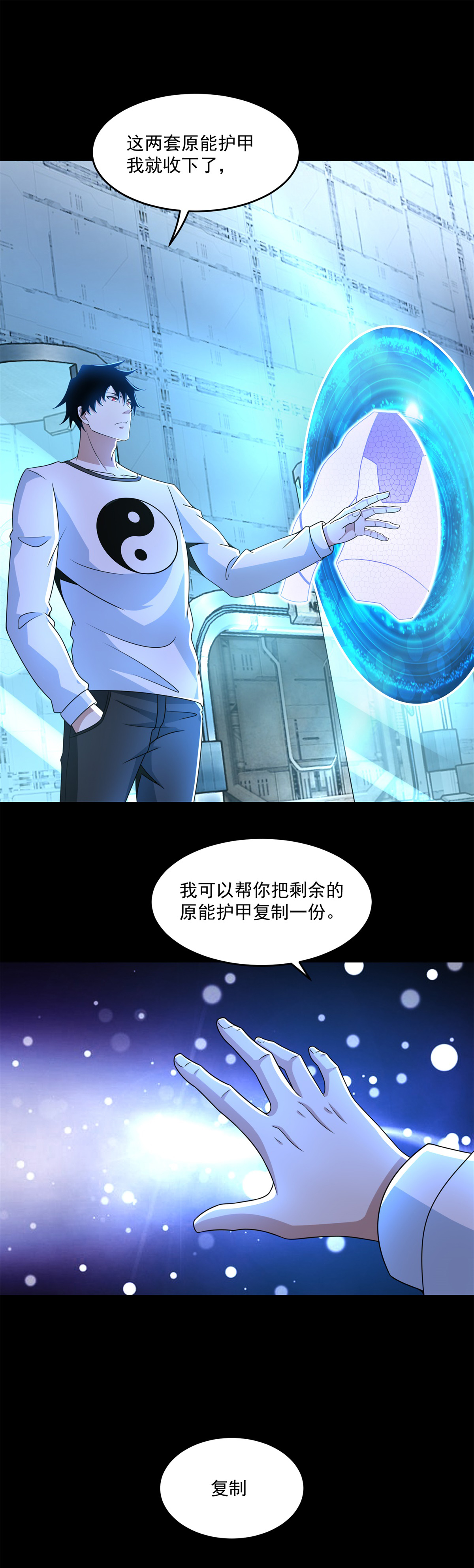 末世为王第318话 复制