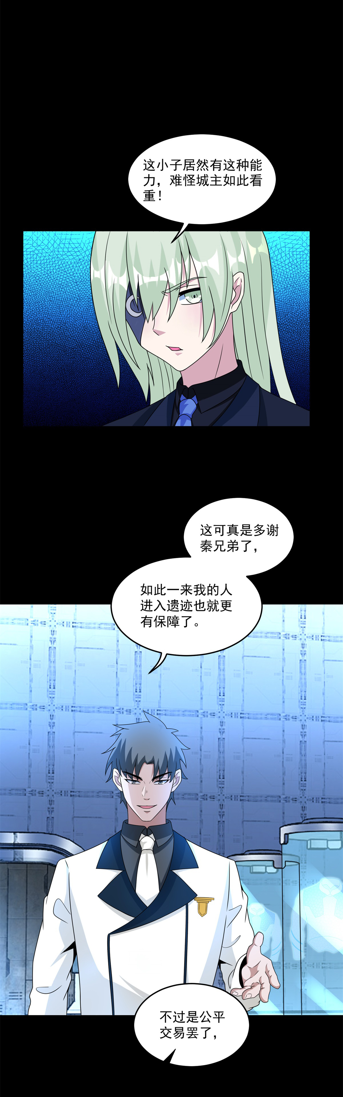 末世为王第318话 复制