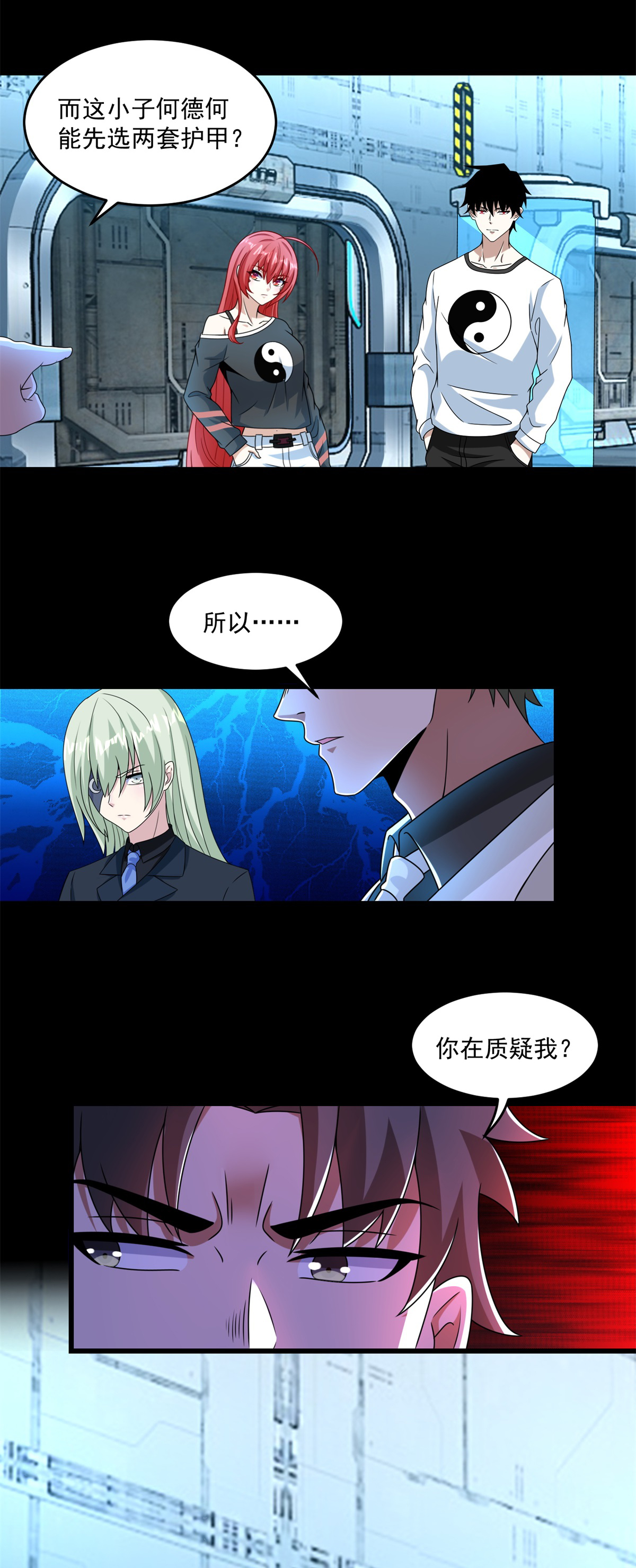 末世为王第318话 复制