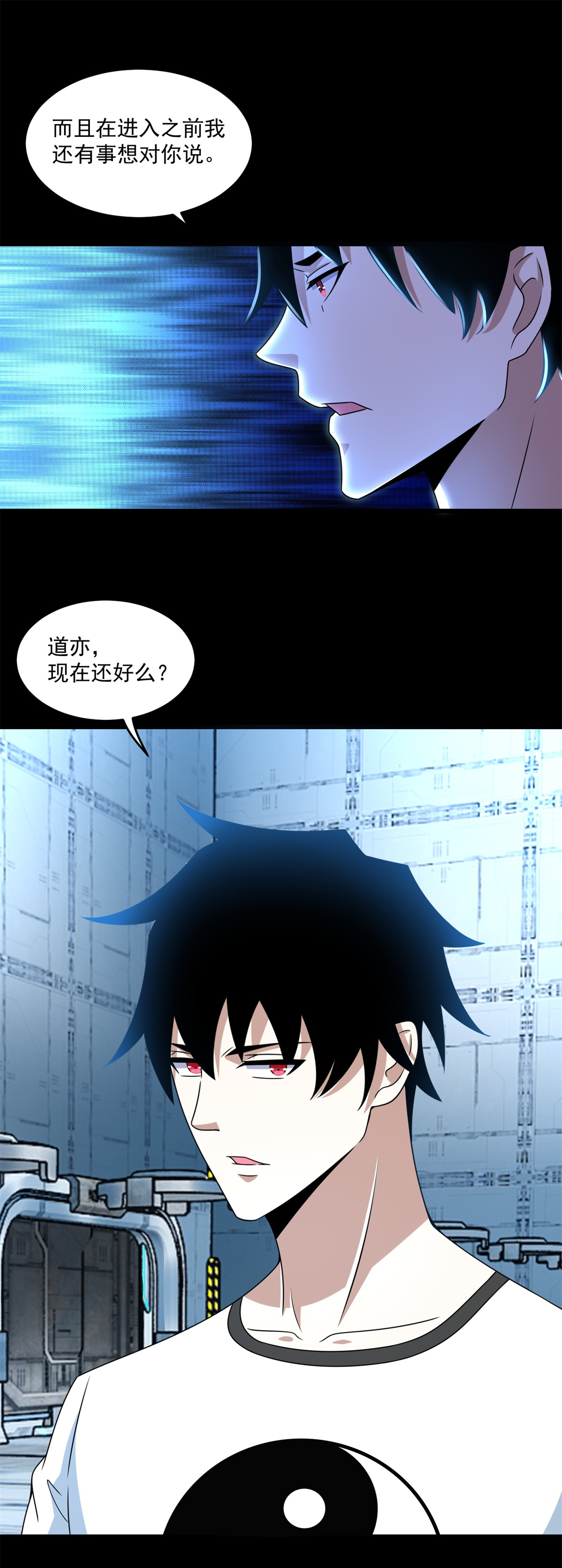 末世为王第318话 复制