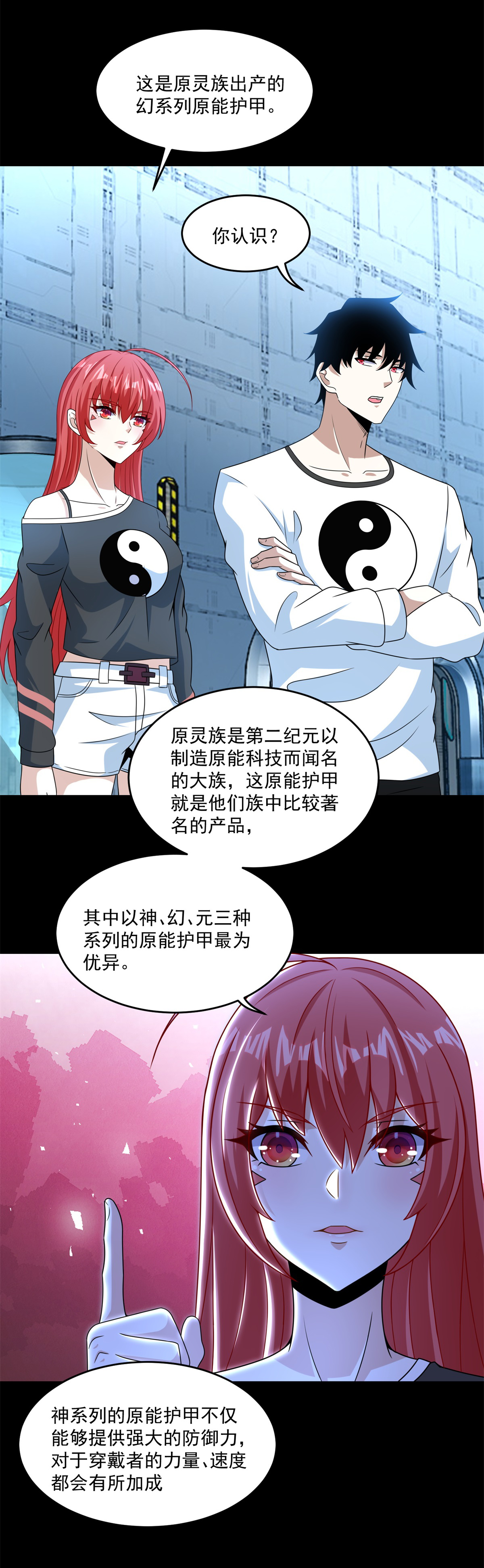 末世为王第318话 复制