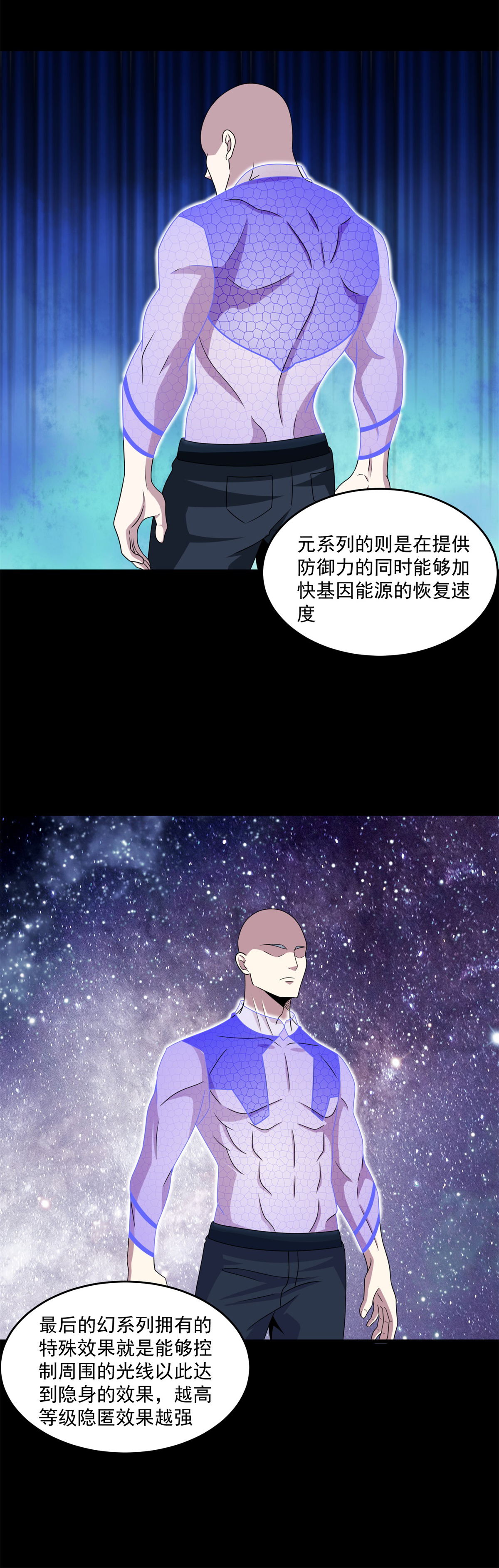 末世为王第318话 复制