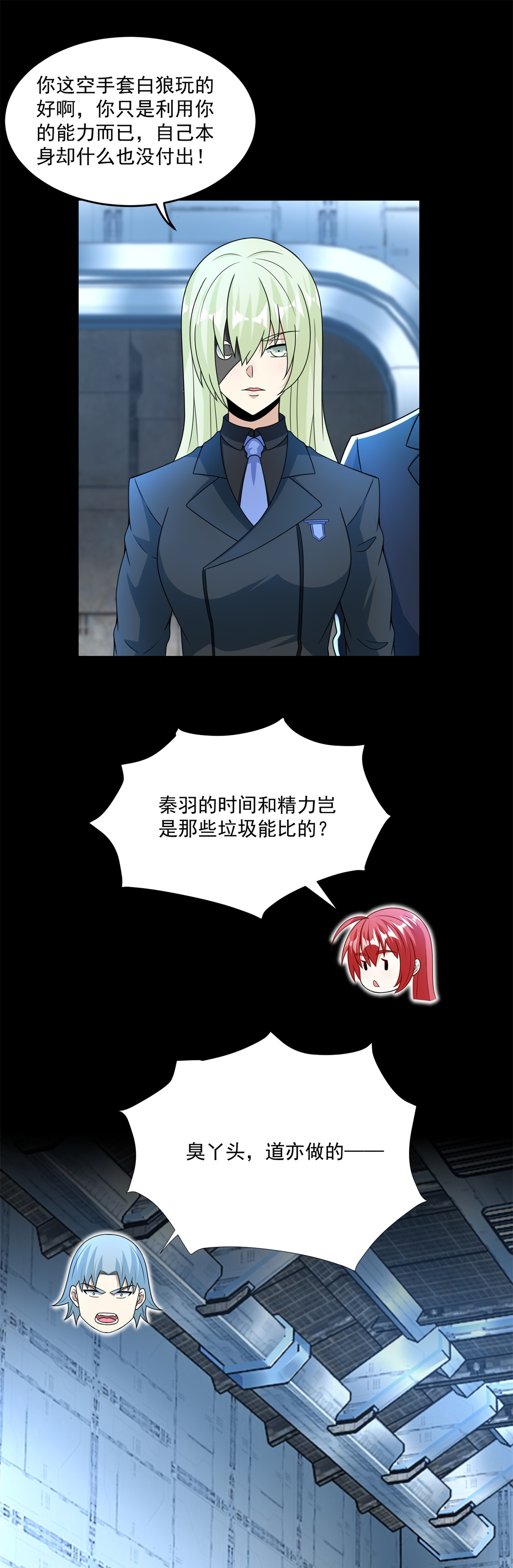 末世为王第319话 交易