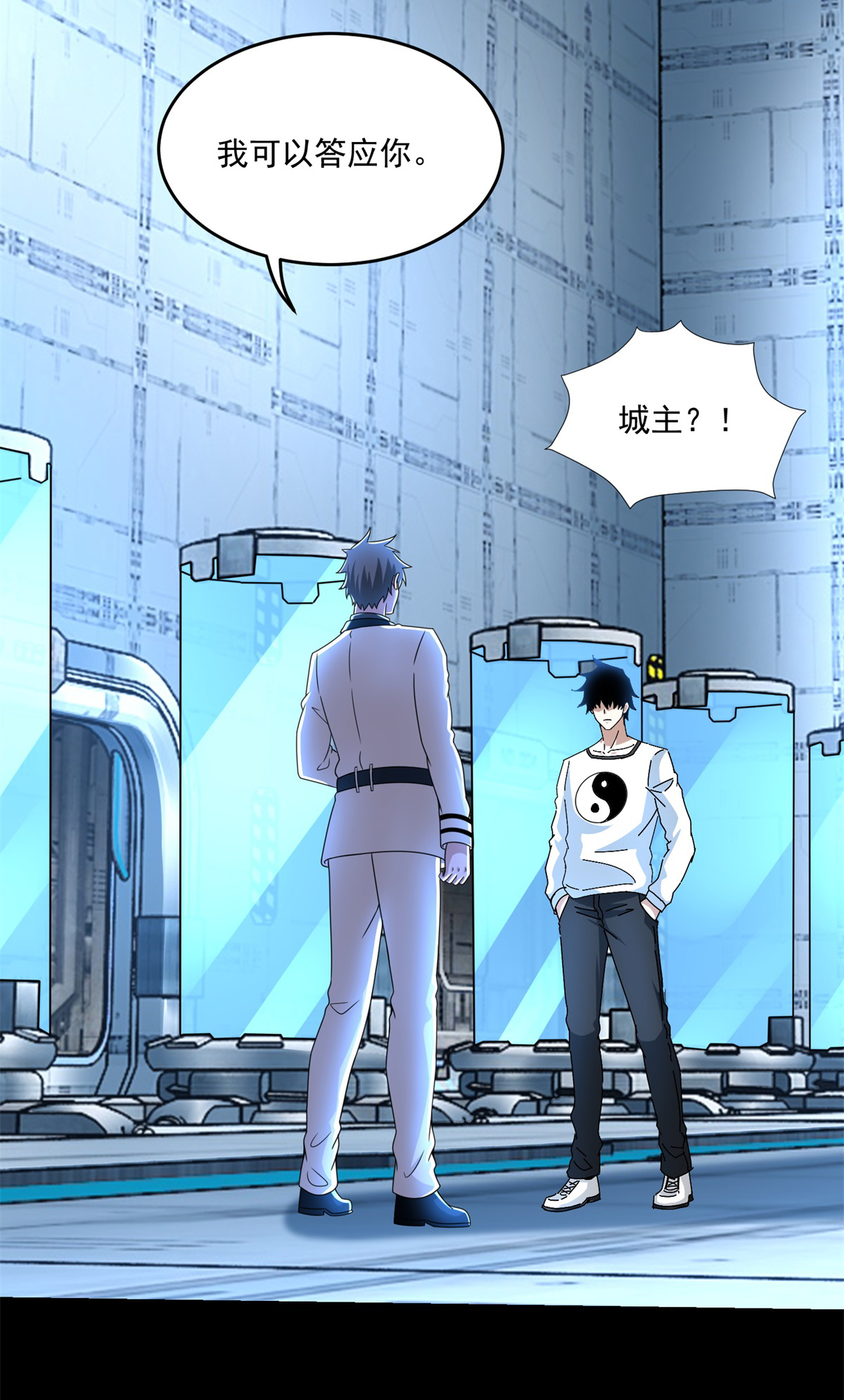 末世为王第319话 交易