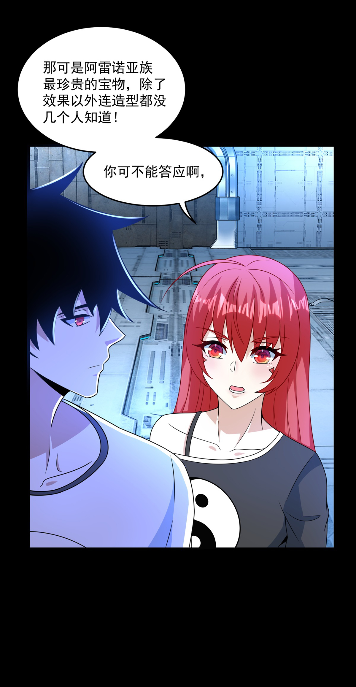 末世为王第319话 交易