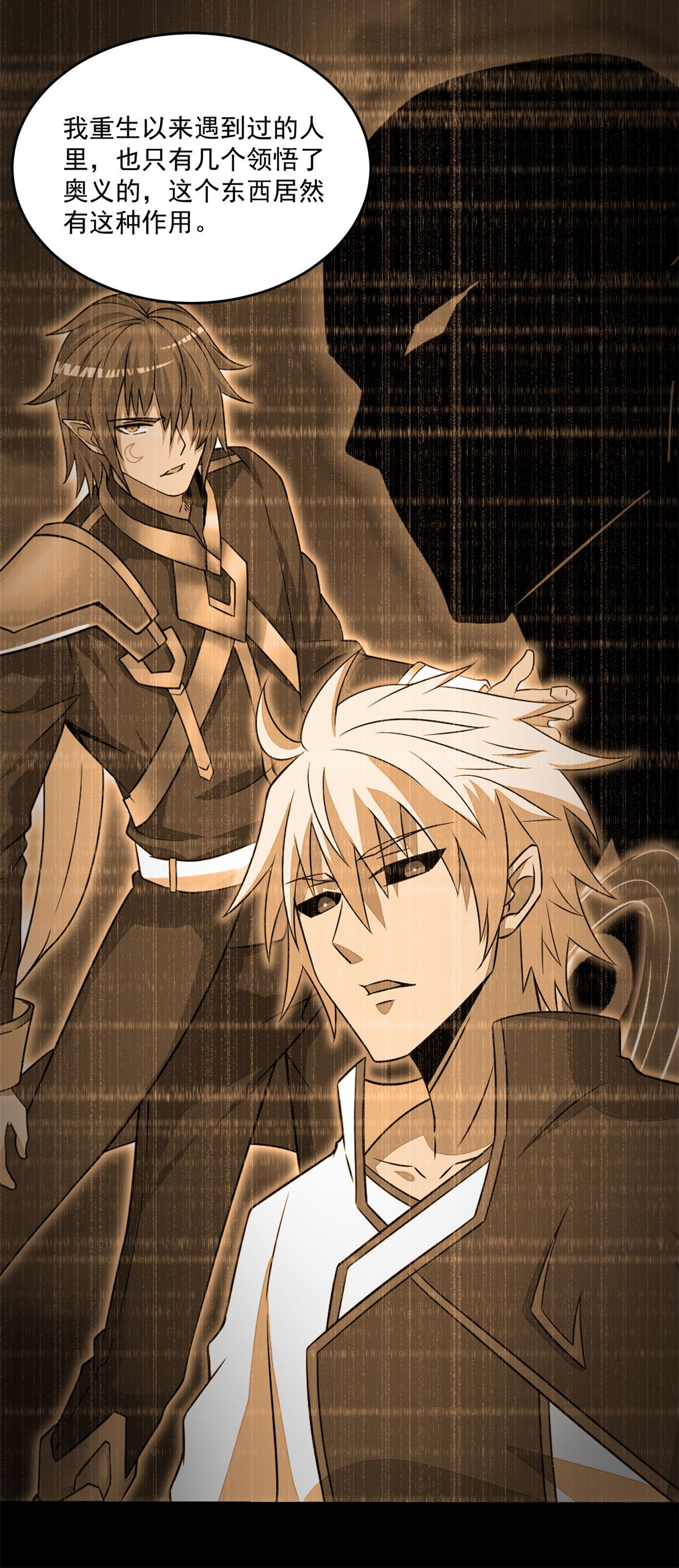 末世为王第319话 交易