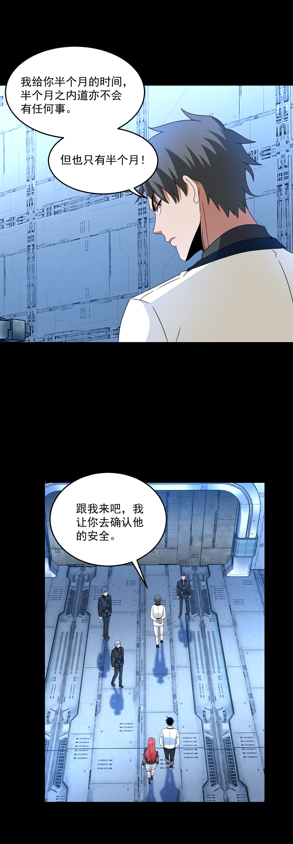 末世为王第319话 交易