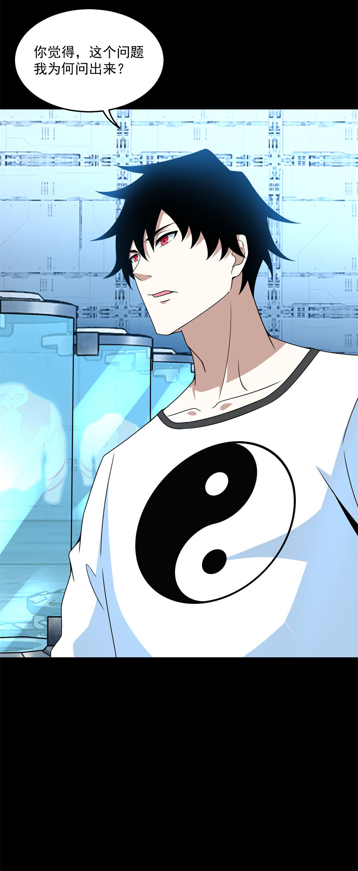 末世为王第319话 交易